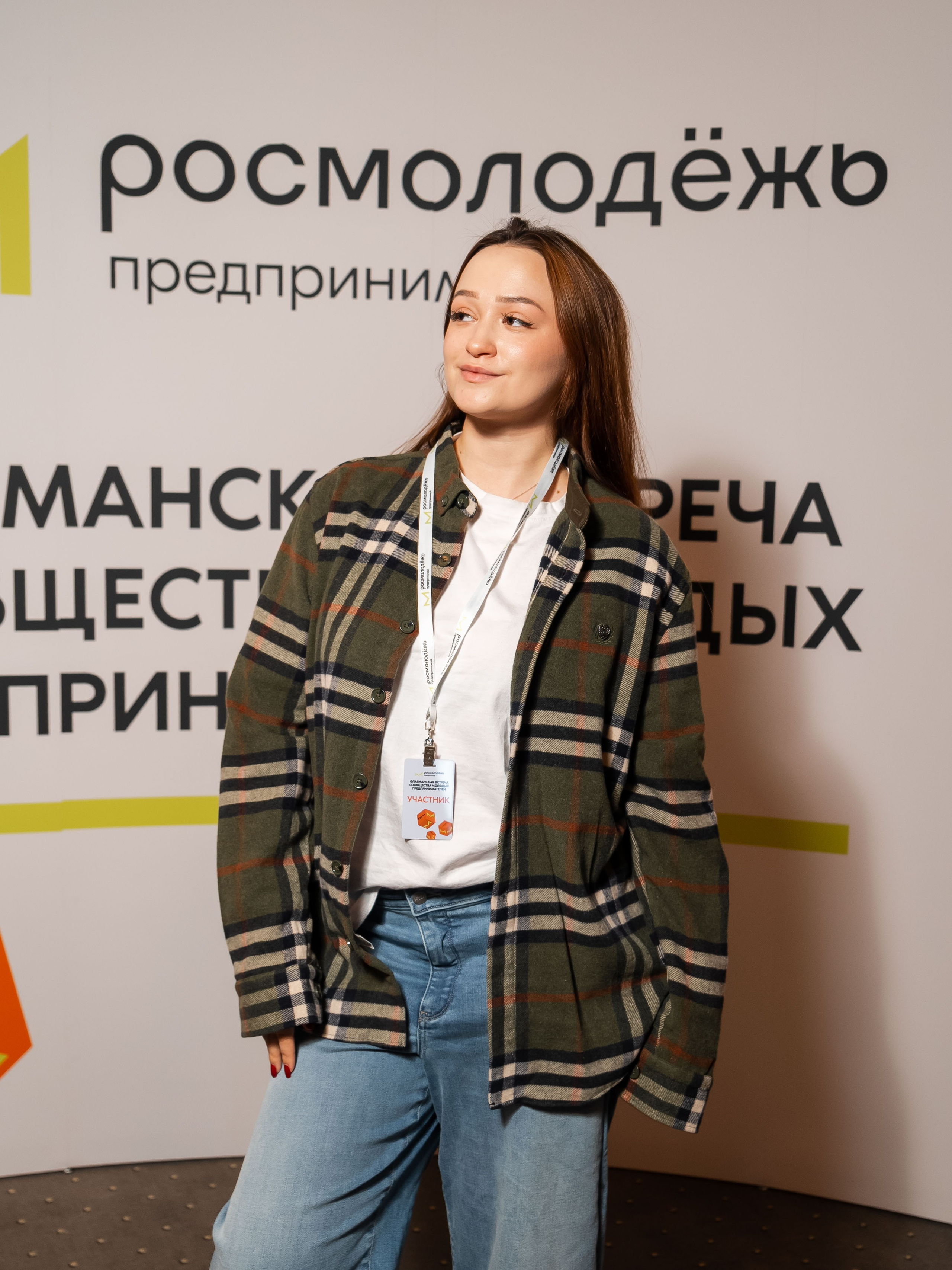 РОСМОЛОДЁЖ — ФЛФГМАНСКАЯ ВСТРЕЧА МОЛОДЫХ ПРЕДПРИНИМАТЕЛЕЙ. Фотограф Москва