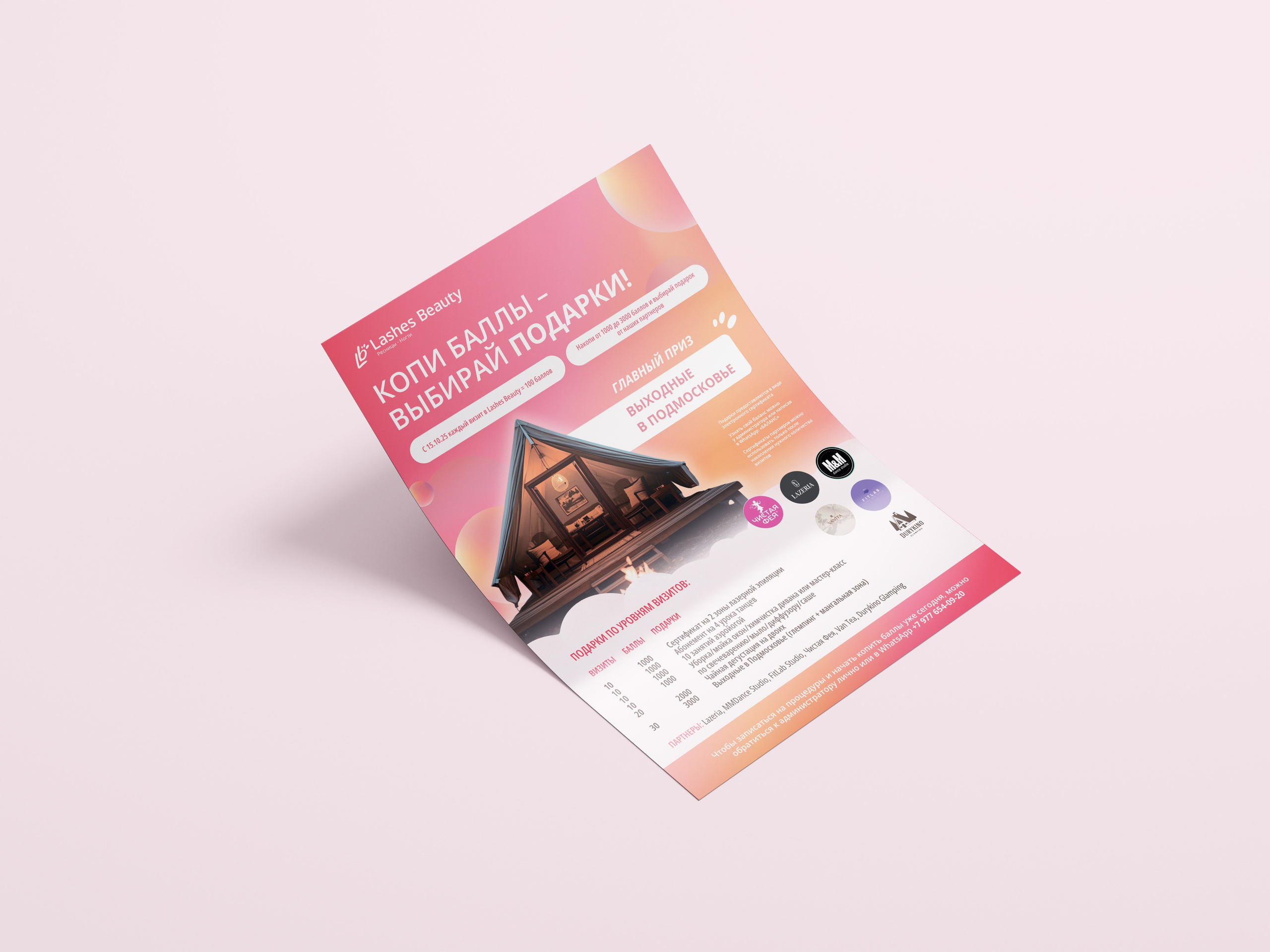 Полиграфия. Л.УМ 48° — дом графического дизайна