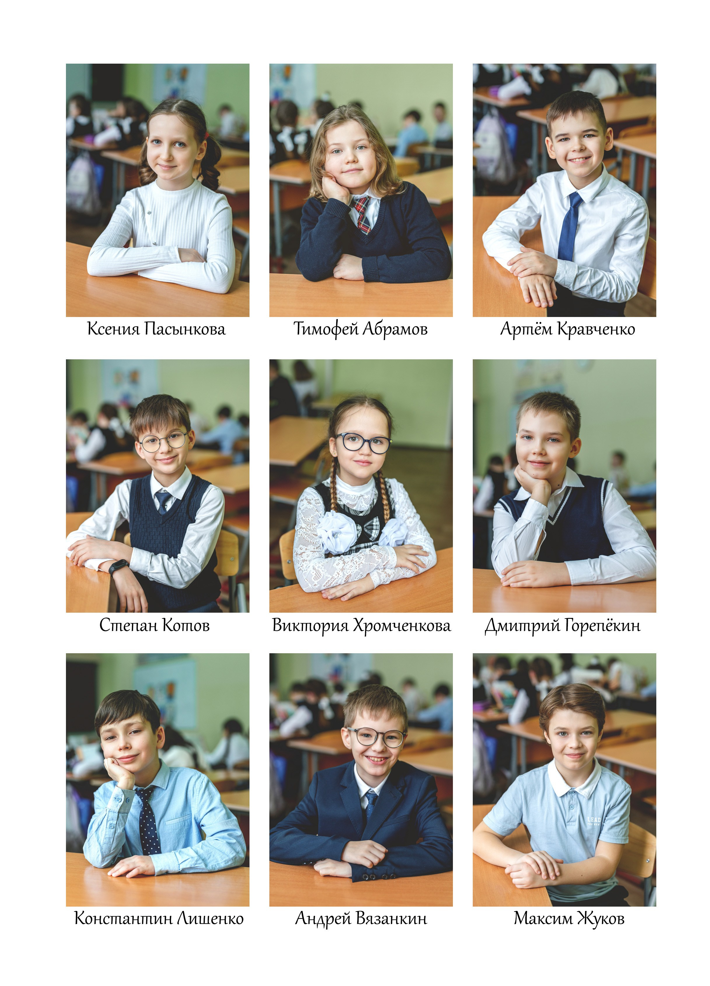 4-й класс. Школьные и выпускные альбомы. Фотограф Елена Голицина