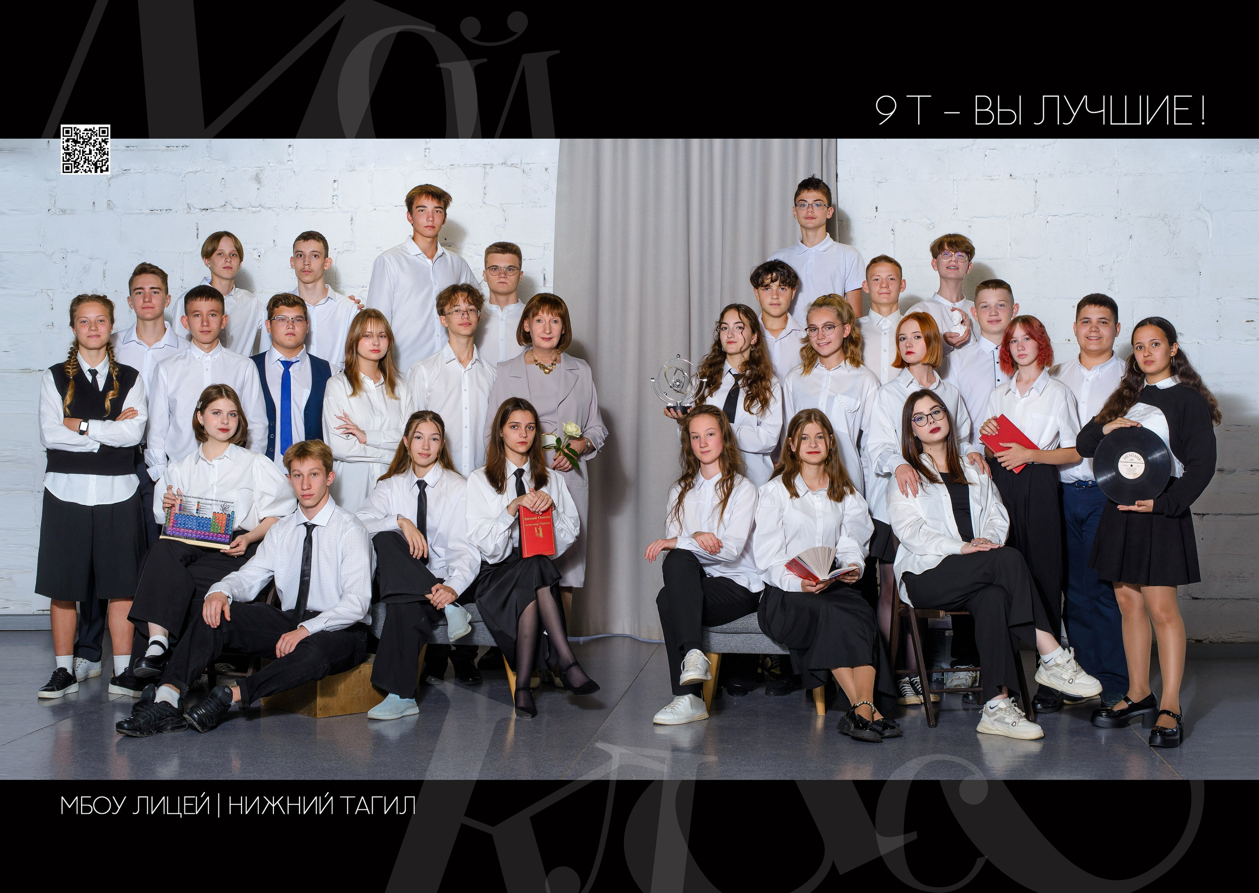 Студия школьной фотографии. Общие фото. АРТИКУЛ. Выпускные альбомы Нижний Тагил