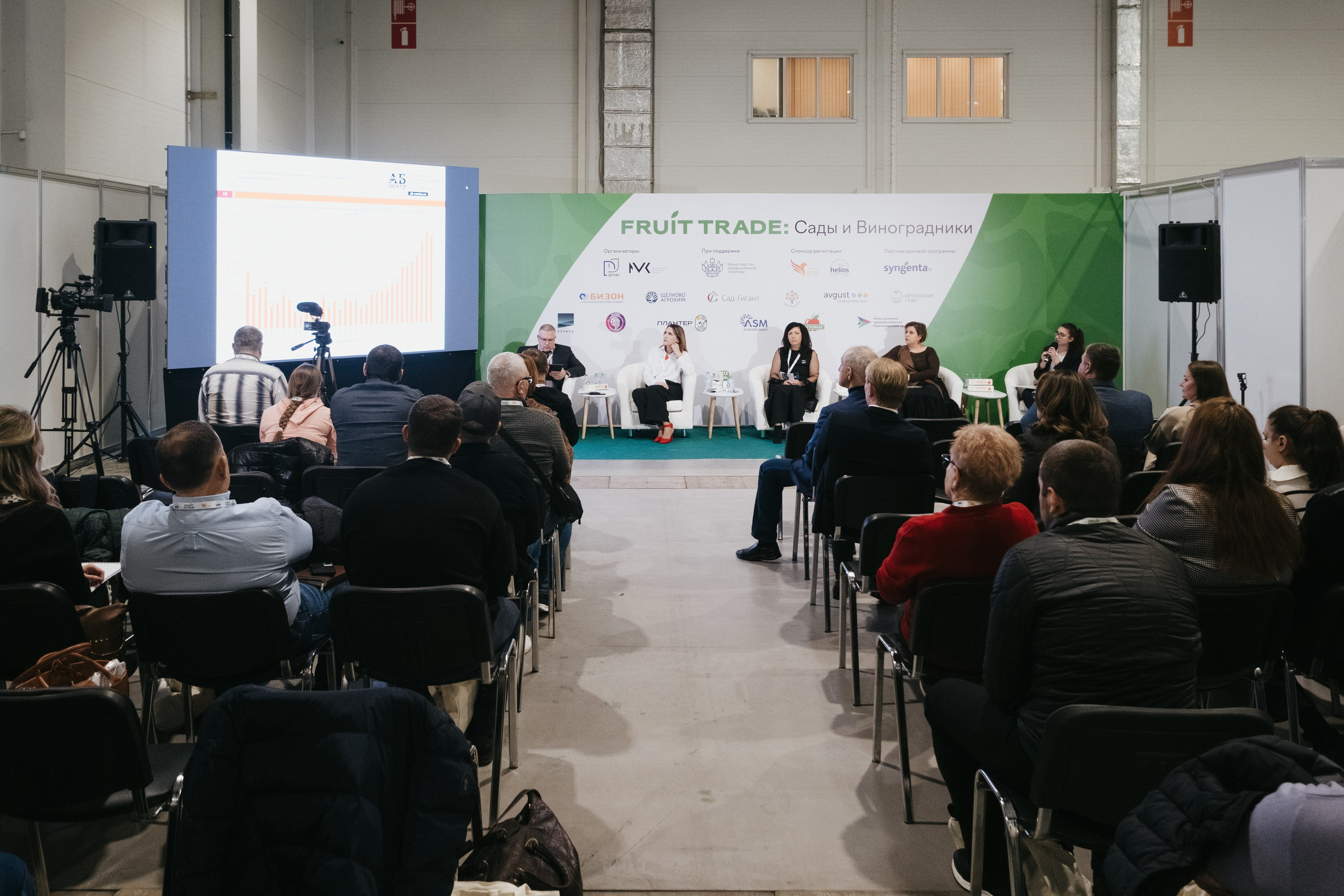 Выставка Fruit Trade: Сады и&nbsp;Виноградники в&nbsp;Краснодаре 18–19&nbsp;февраля 2025 года на&nbsp;площадке Экспоград-Юг