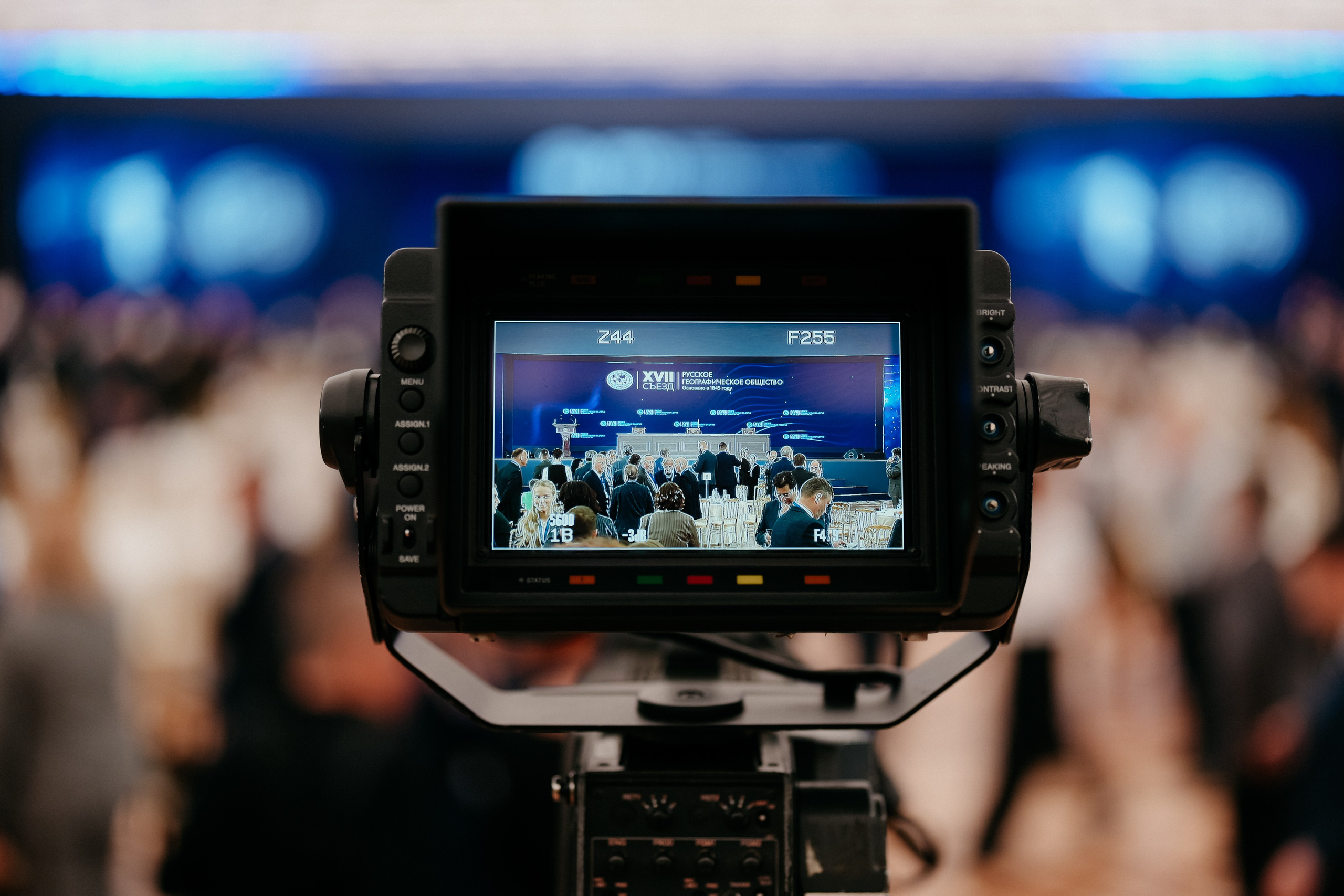 XVII СЪЕЗД РУССКОГО ГЕОГРАФИЧЕСКОГО ОБЩЕСТВА. Фотограф в Москве Дмитрий Рогов