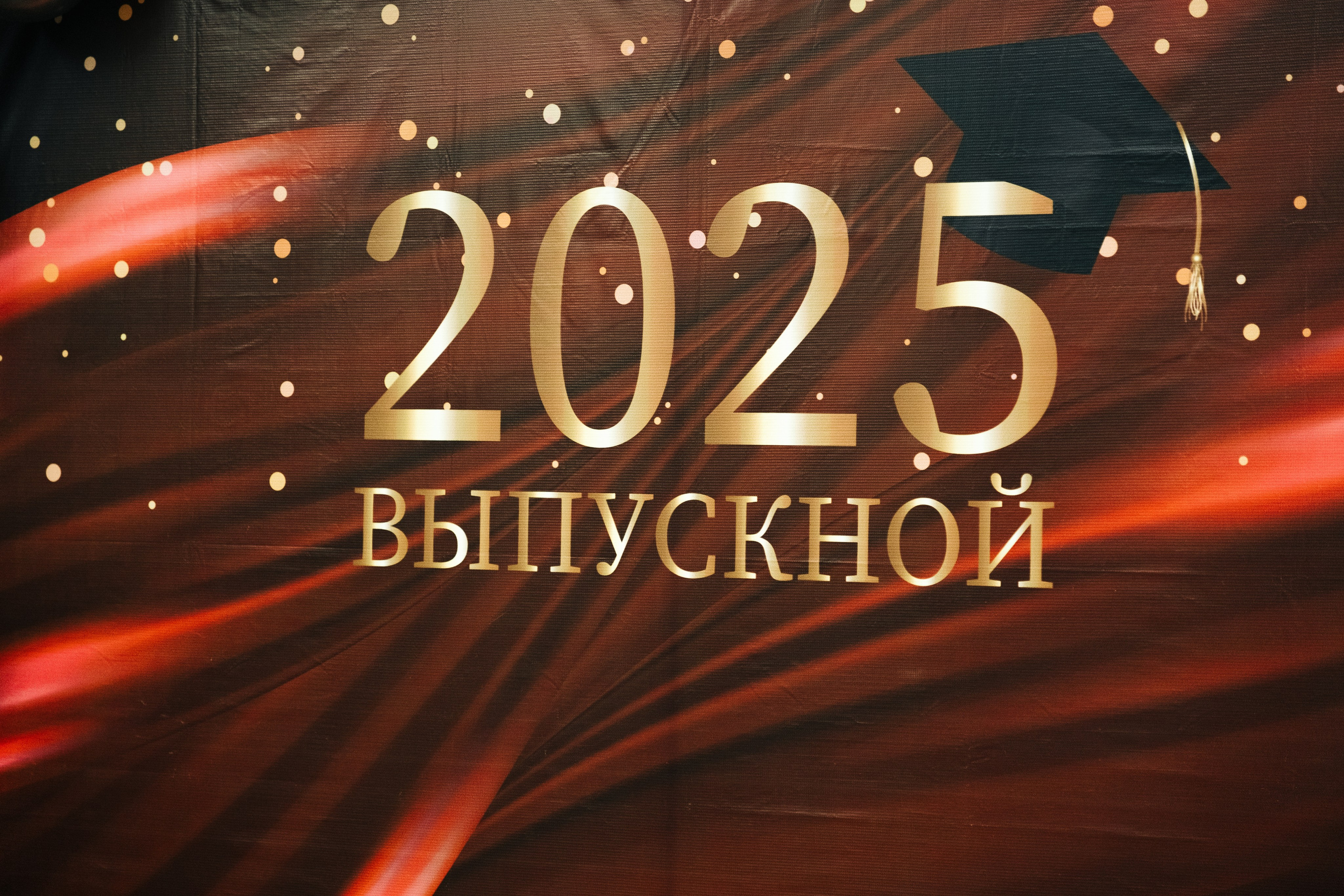 Выпускной. Фотограф в Иркутске Анна Мирошникова