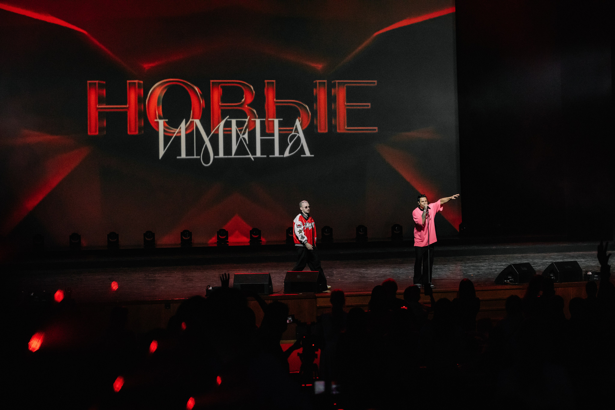 Новые Имена Кремлевский Дворец 15.04.24. Фотограф в Москве Яна Полосина