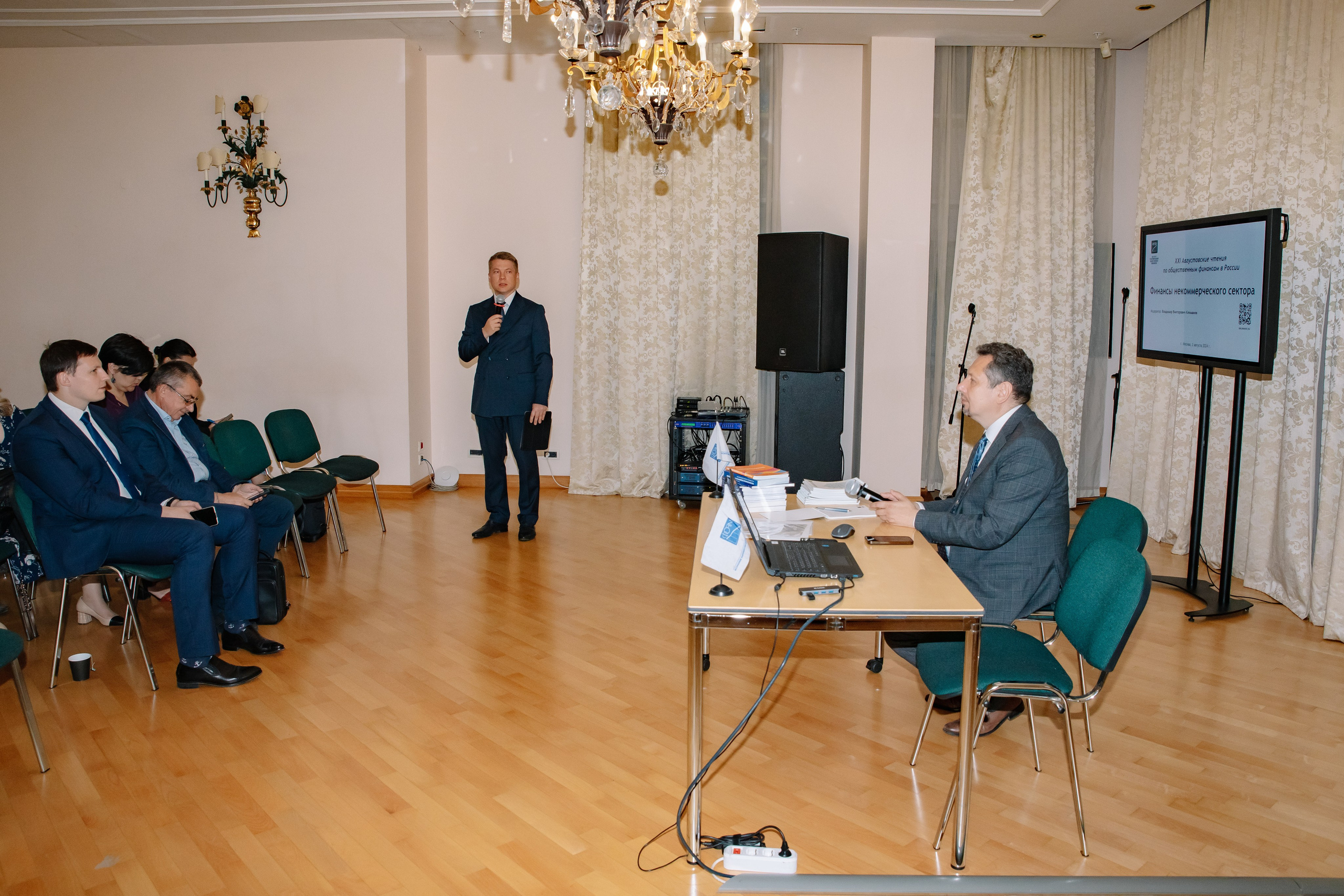 ХХI Августовские чтения по общественным финансам России 2024. Фотограф в Москве Яна Полосина