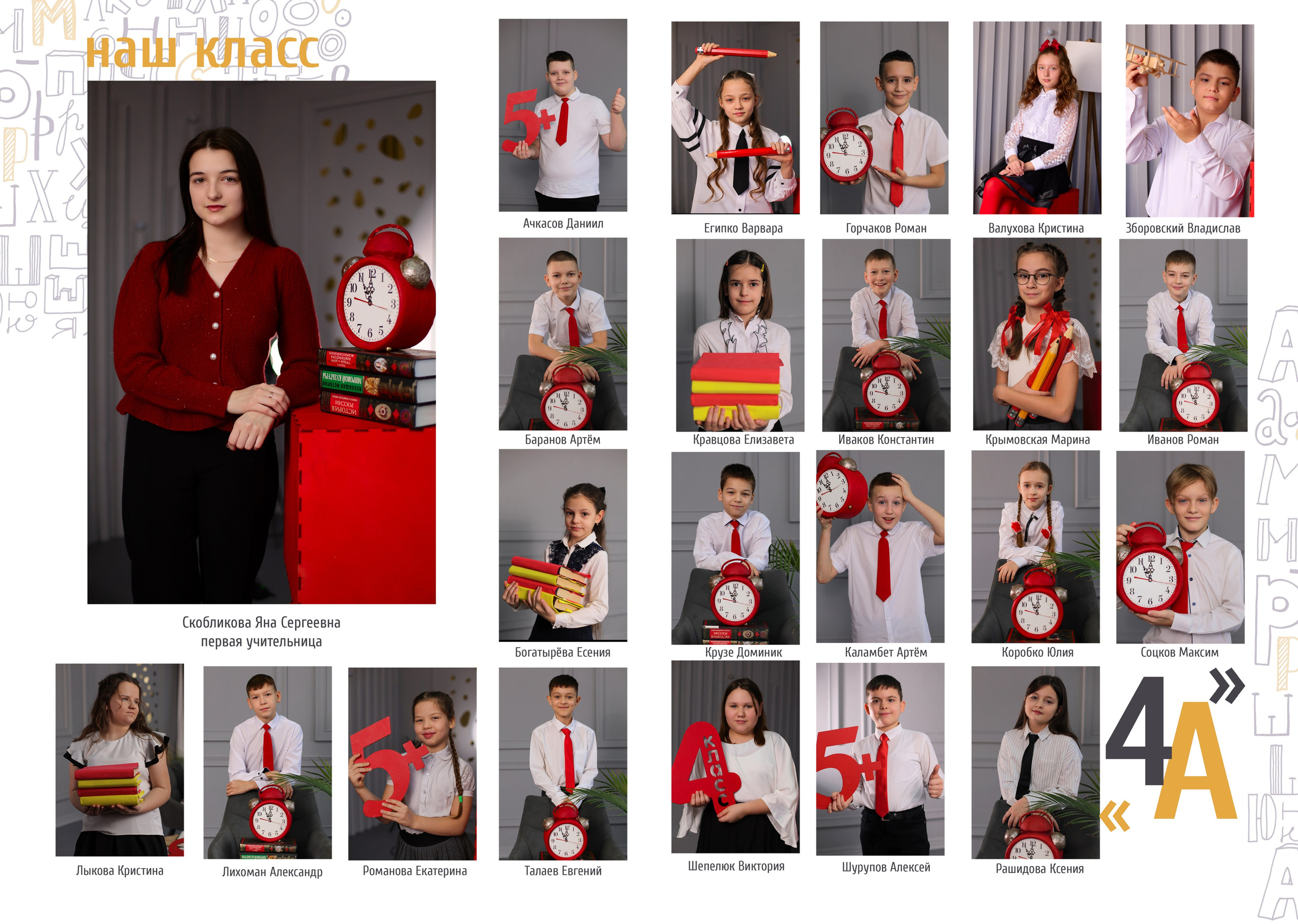 4 класс 3 разворота группа. Выпускные альбомы в Таганроге и Ростовской Области