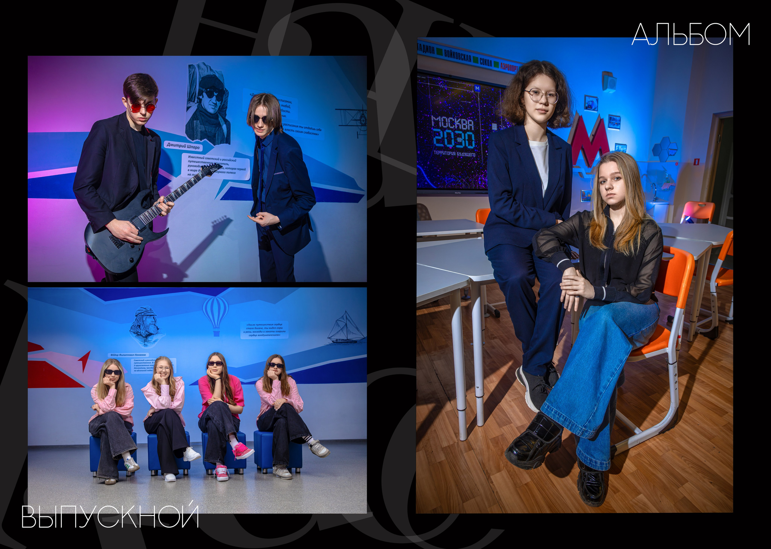 9 класс. Черный. Выпускные альбомы в Москве и Московской области