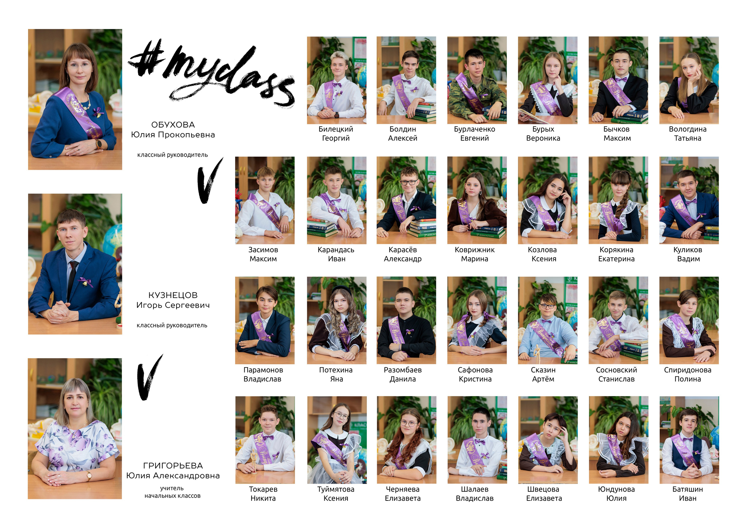 <title> Выпускной альбом Чита, Школа Чита, детский сад Чита,живоефото. Фотограф Григорьева Ольга. Портретная, семейная съёмка, Love Stori, видеосъёмка в городе Чита. Выпускные альбомы, фотокниги