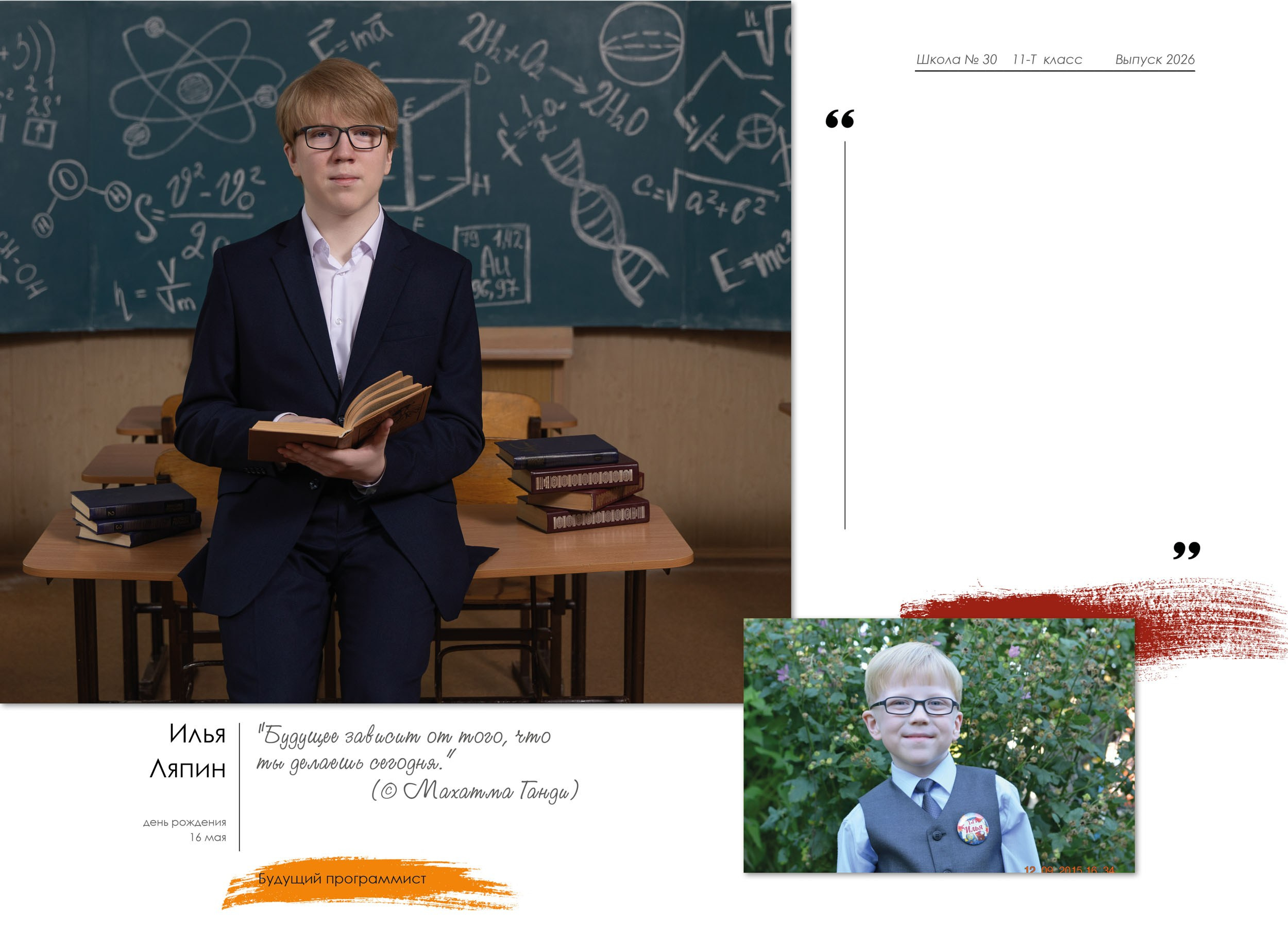 Выпускная полиграфическая фотокнига 11 кл. Вологда