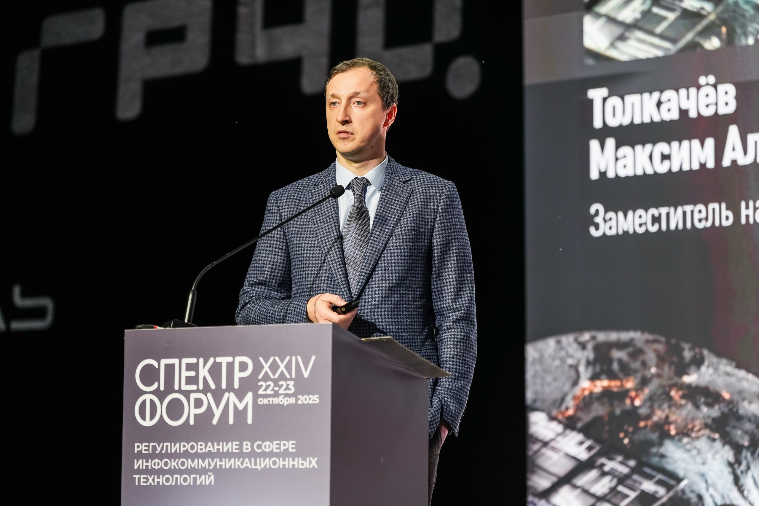 XXIV Форум Спектр | Роза Холл. Репортажный фотограф | Роза Хутор Красная Поляна Сочи Сириус