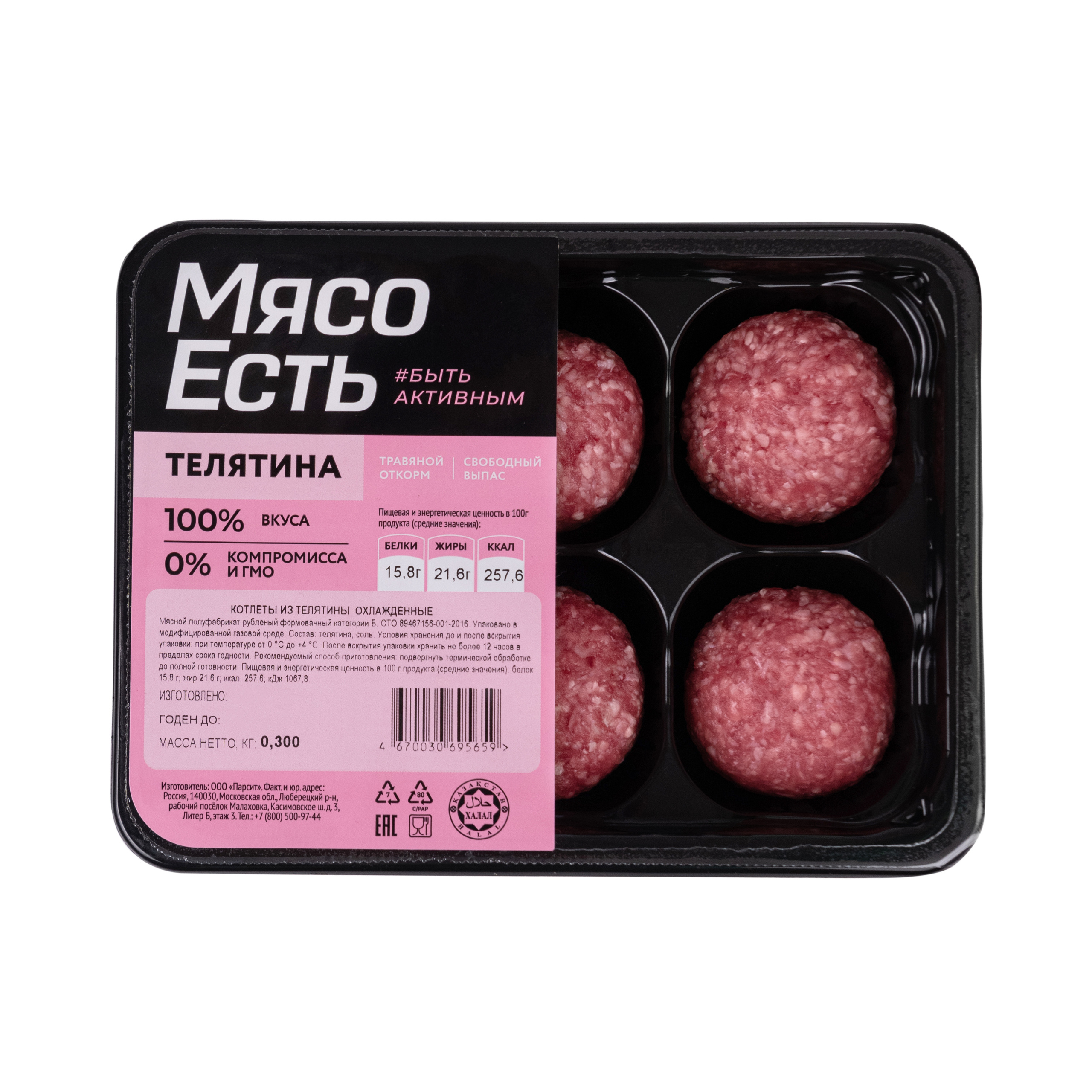 Фото для меню и маркетплейсов на белом фоне. Фотограф в Москве и области Синенкова Екатерина