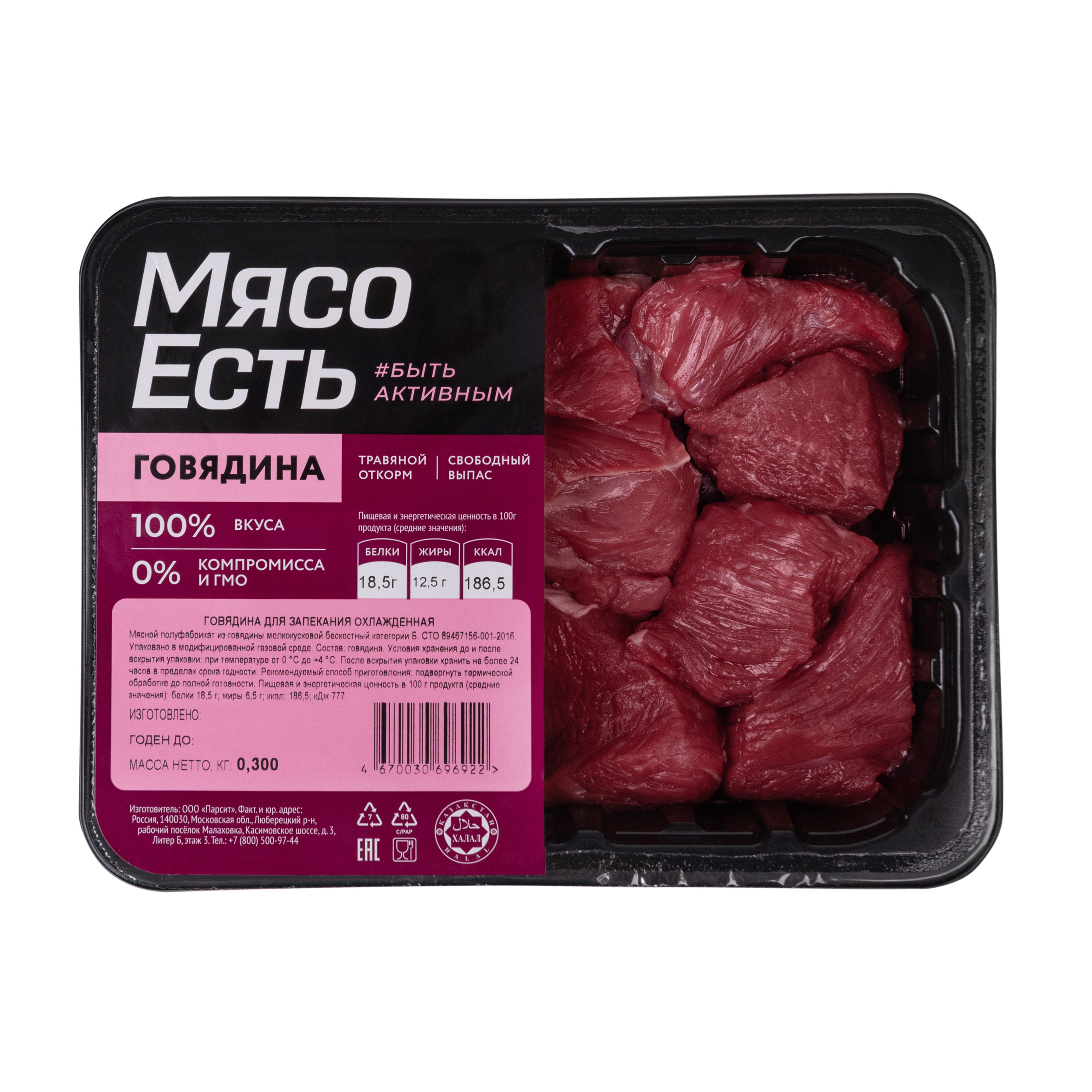 Фото для меню и маркетплейсов на белом фоне. Фотограф в Москве и области Синенкова Екатерина