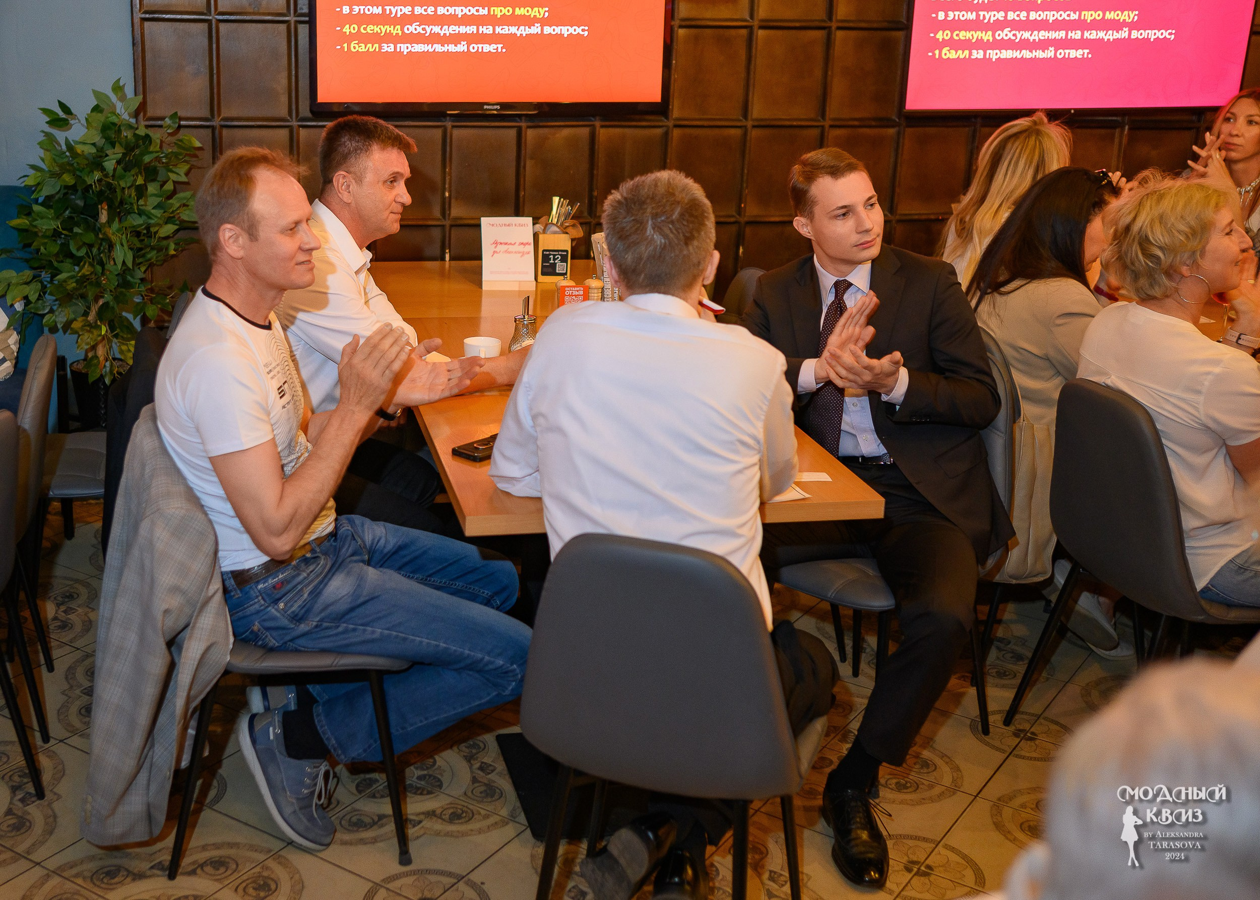 Модный Квиzzz_18052024. Фотограф Александр Данилов