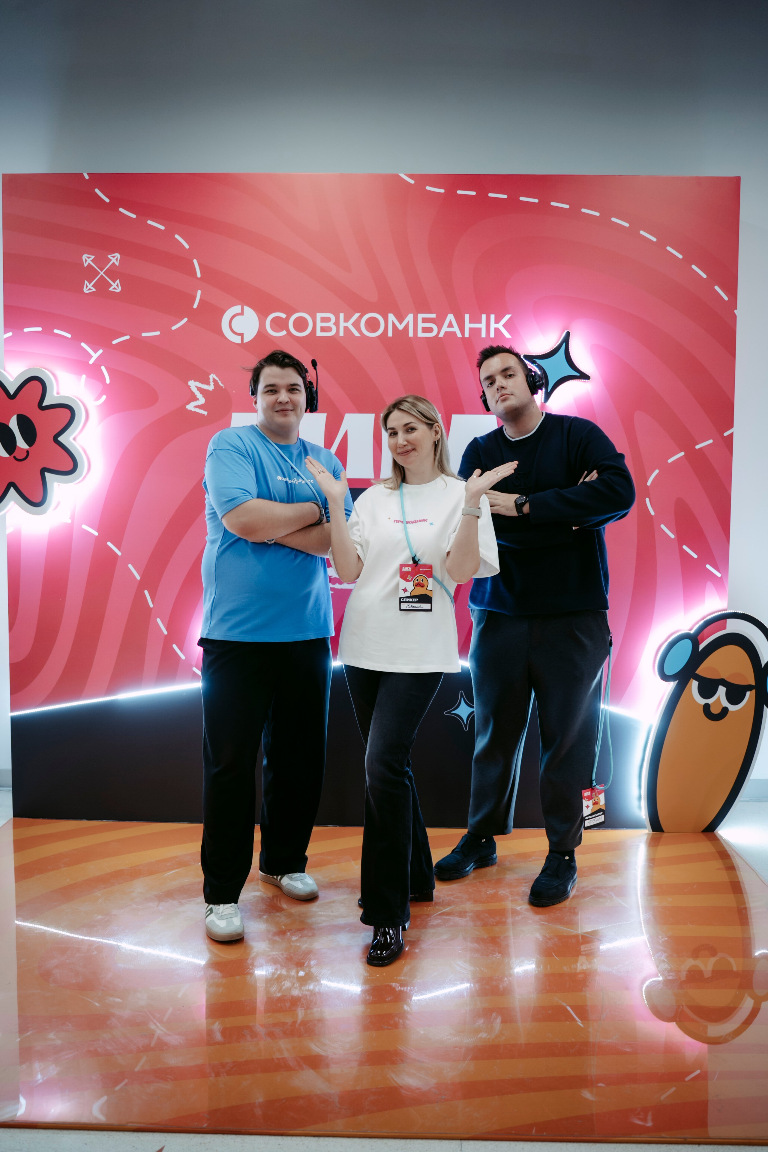 Совкомбанк «Лига приключений». Главная