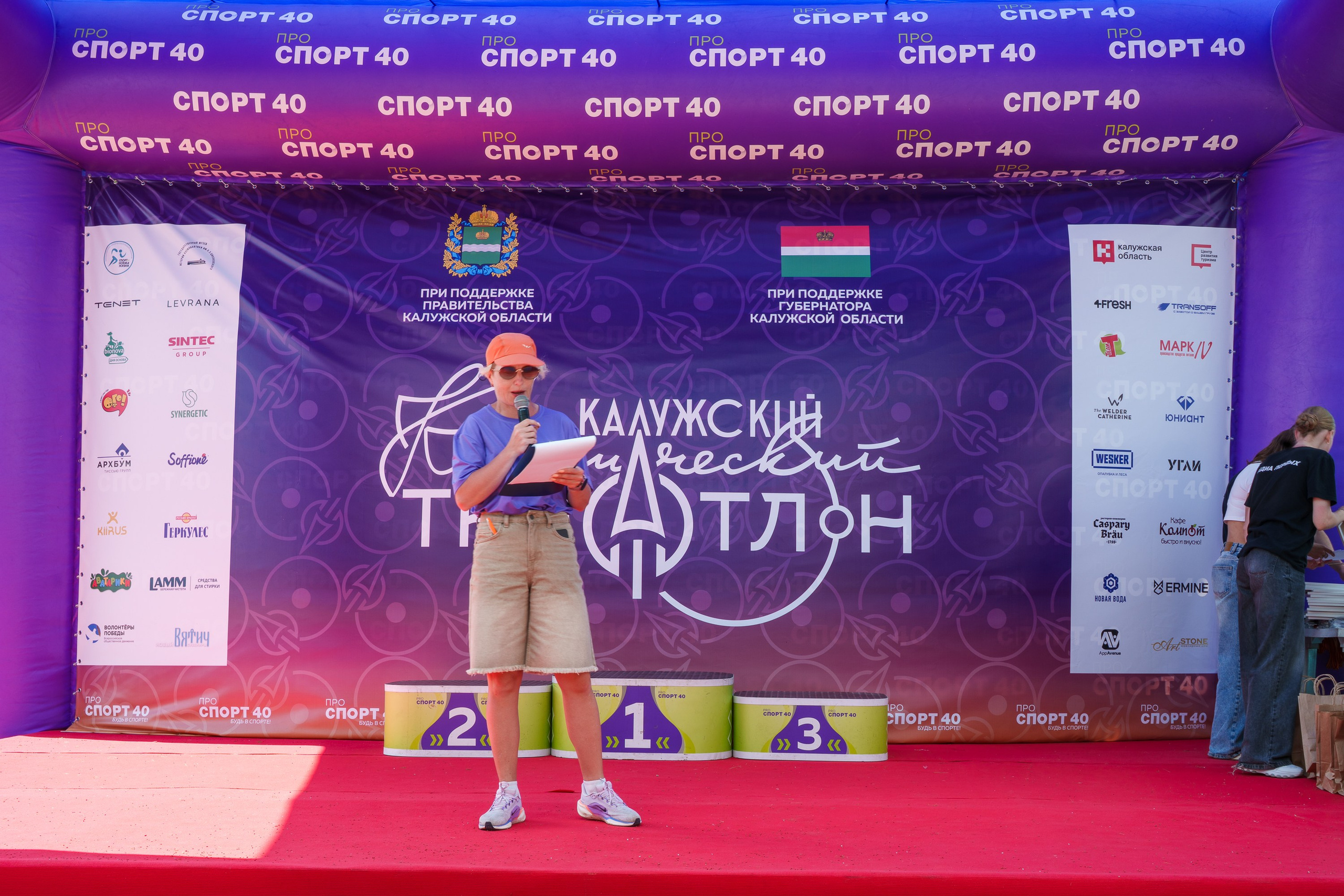 Калужский космический триатлон 2026