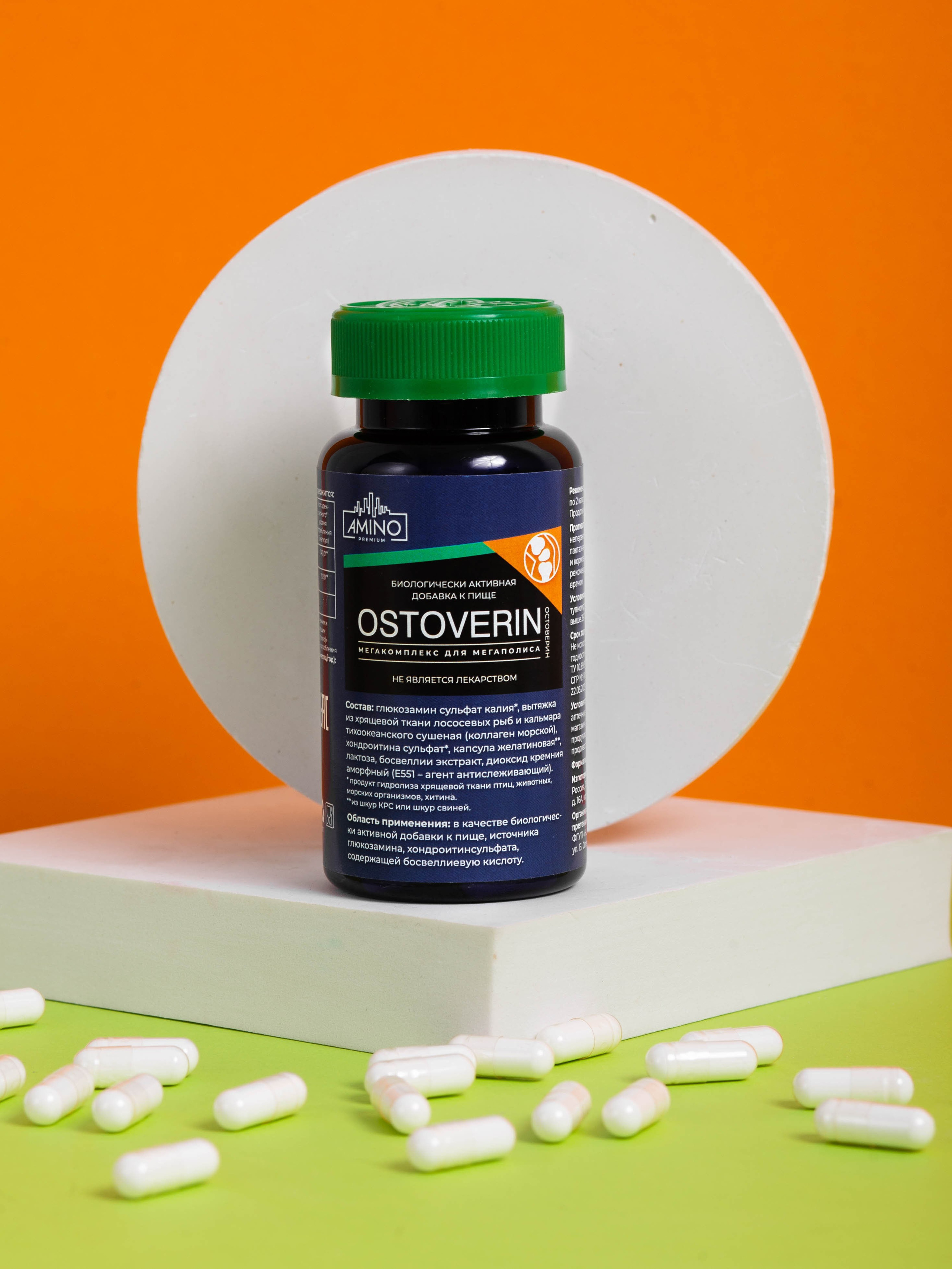 Витамины Amino Premium. Предметный фотограф для маркетплейсов в Кемерово Ольга Воловяшко