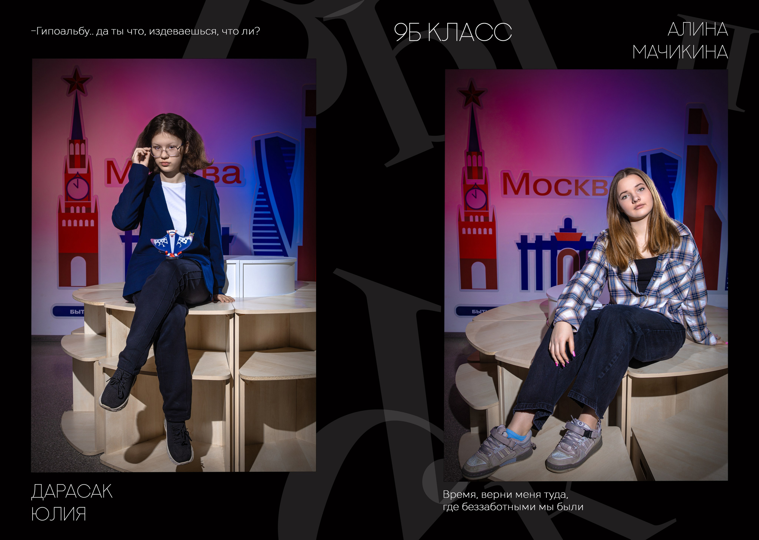 9 класс. Черный. Выпускные альбомы в Москве и Московской области