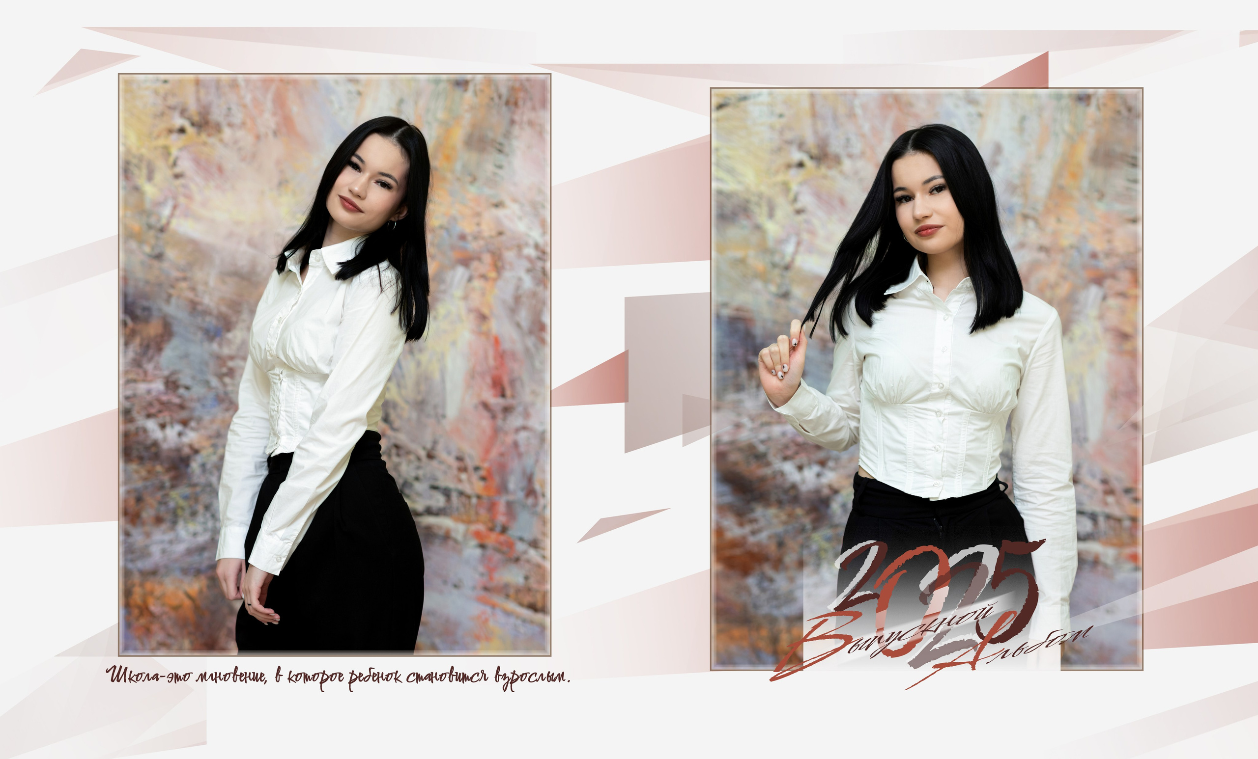 Школа. Фотограф Елена Ситникова