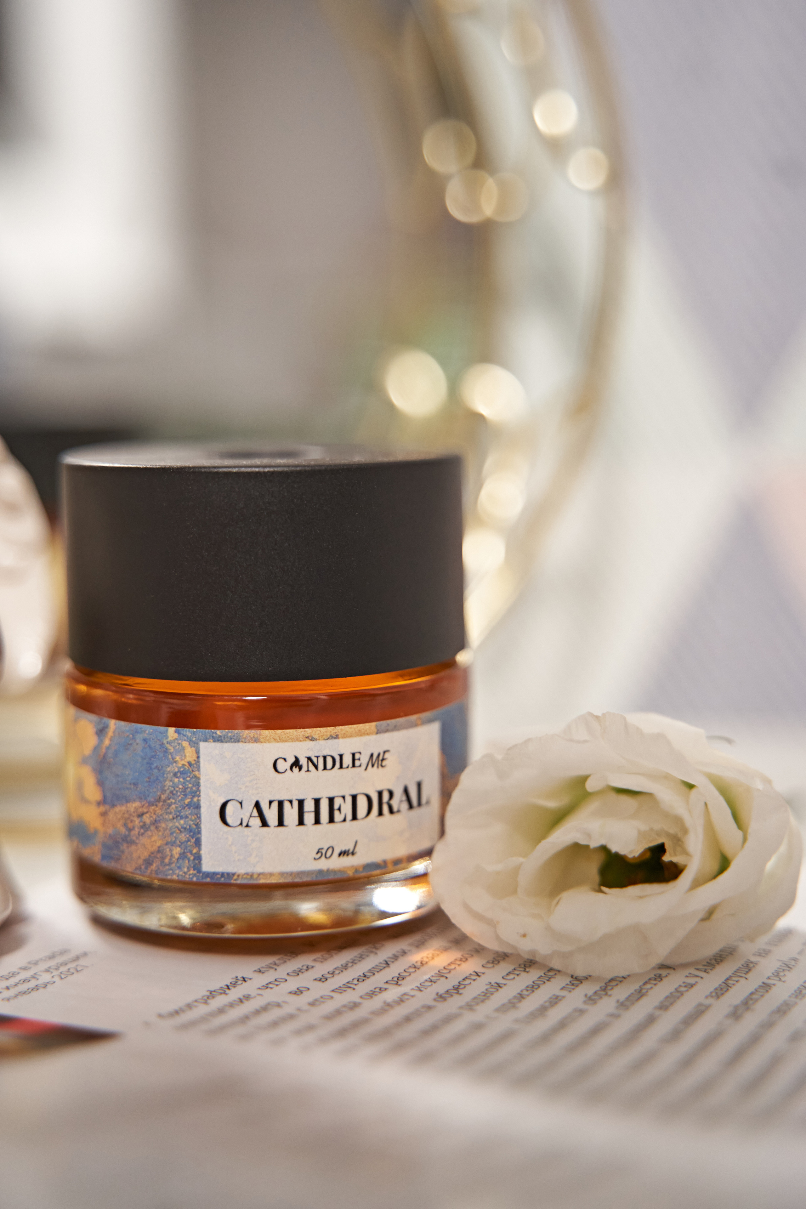 Предметная фотосессия. Предметный фотограф. Фотосессия косметики. Фотосессия свечей. Красивая предметная фотография. Визуал. Контент для интернет-магазина свечей, косметики и предметов интерьера.