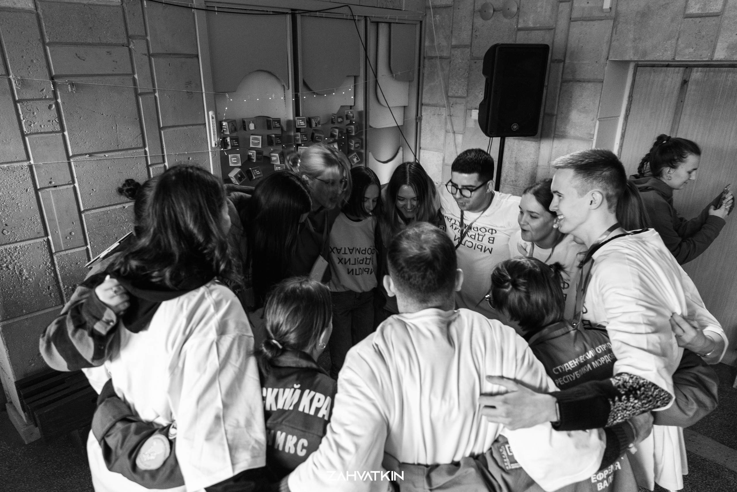 Съезд «Вся наша жизнь» 2023. Фотограф Захваткин Роман