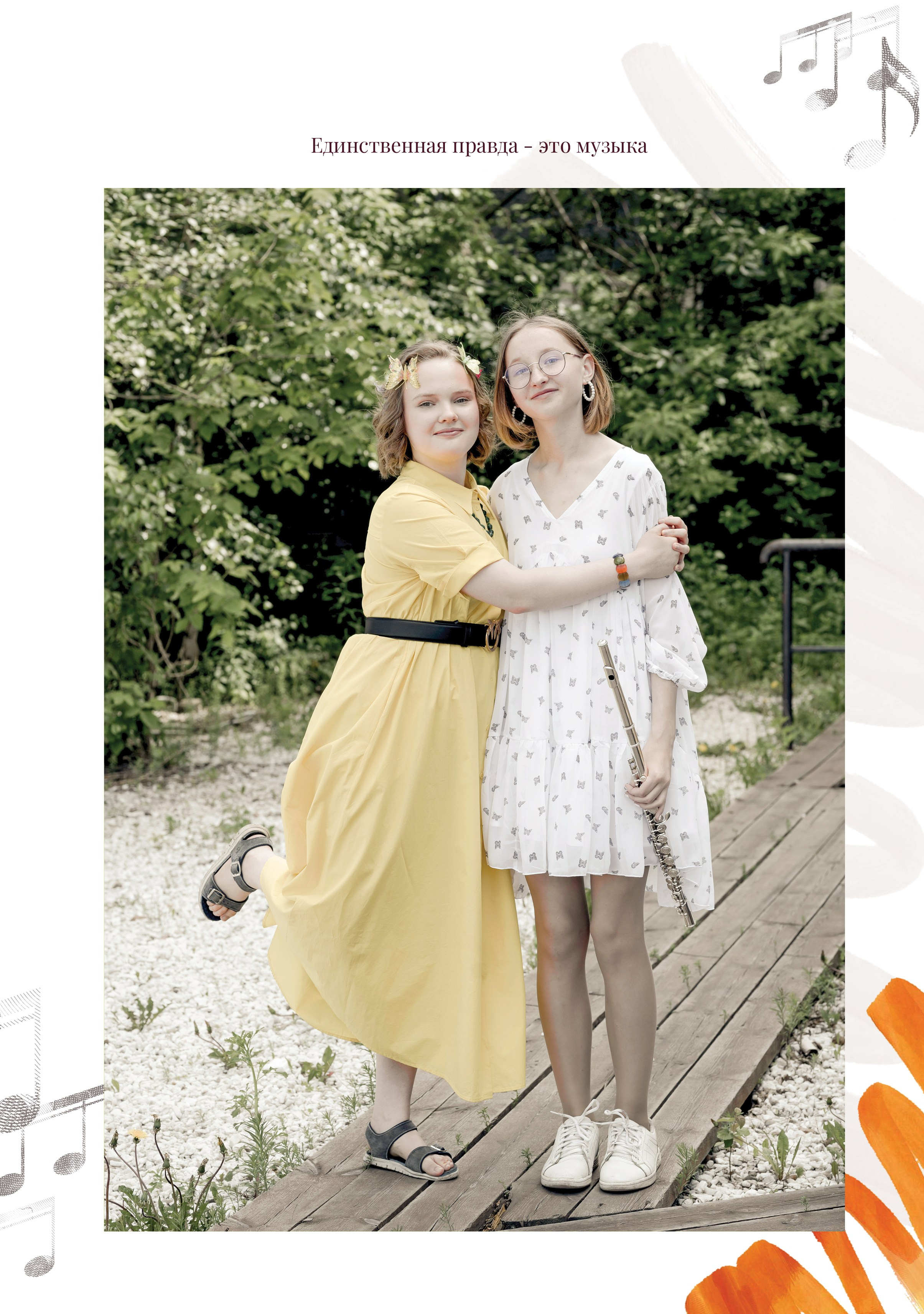 Александра, фортепиано (большой, индивидуальный альбом). Фабрика выпускных альбомов