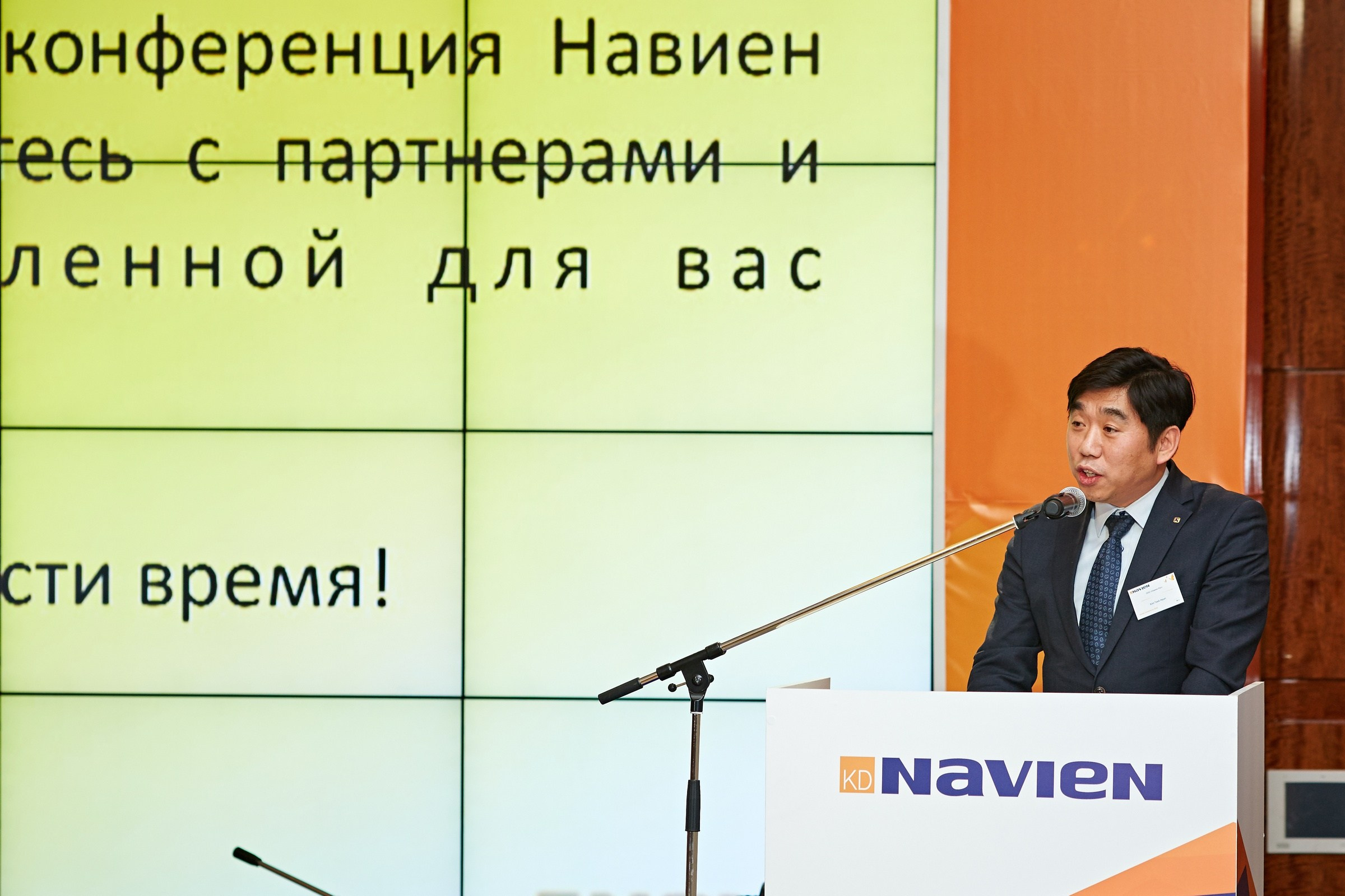 Корейская компания NAVIEN. Event фотограф Александр Осин. г. Москва