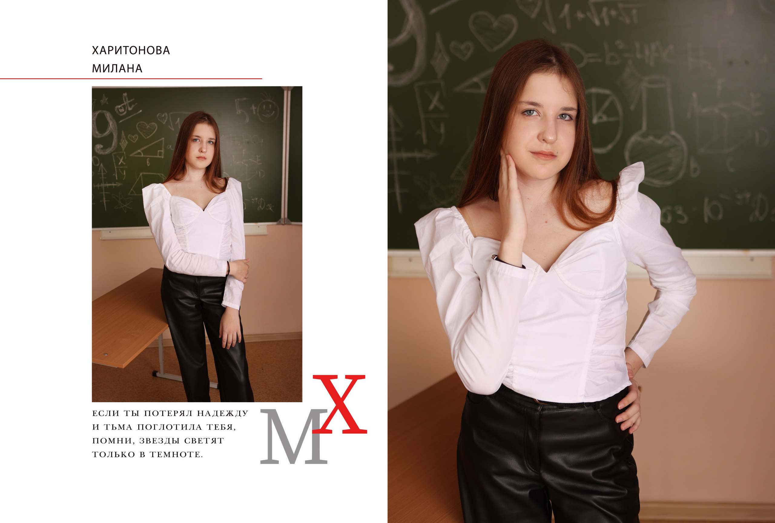 9 класс 91 школа. Фотограф Нагибина Анастасия