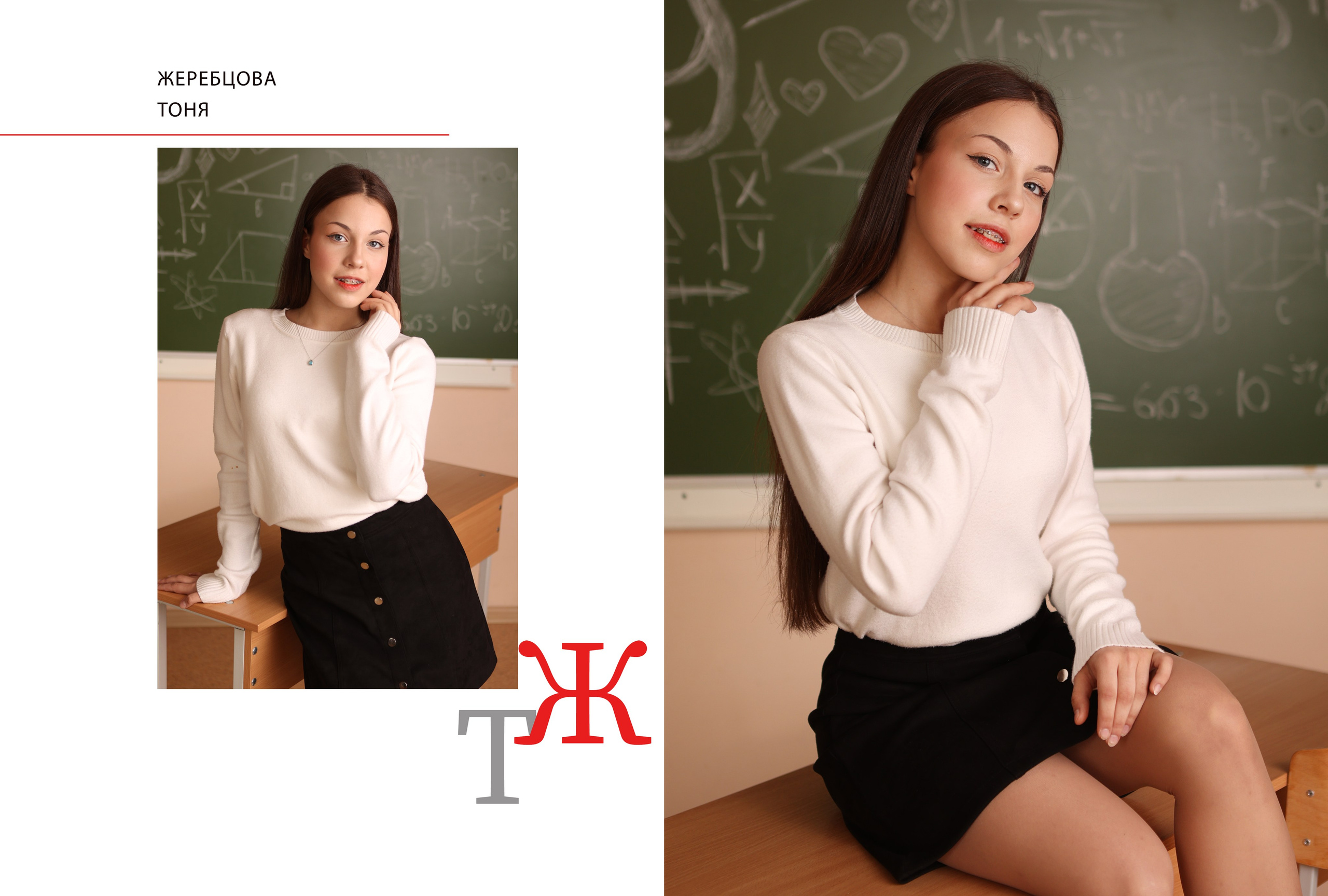 9 класс 91 школа. Фотограф Нагибина Анастасия