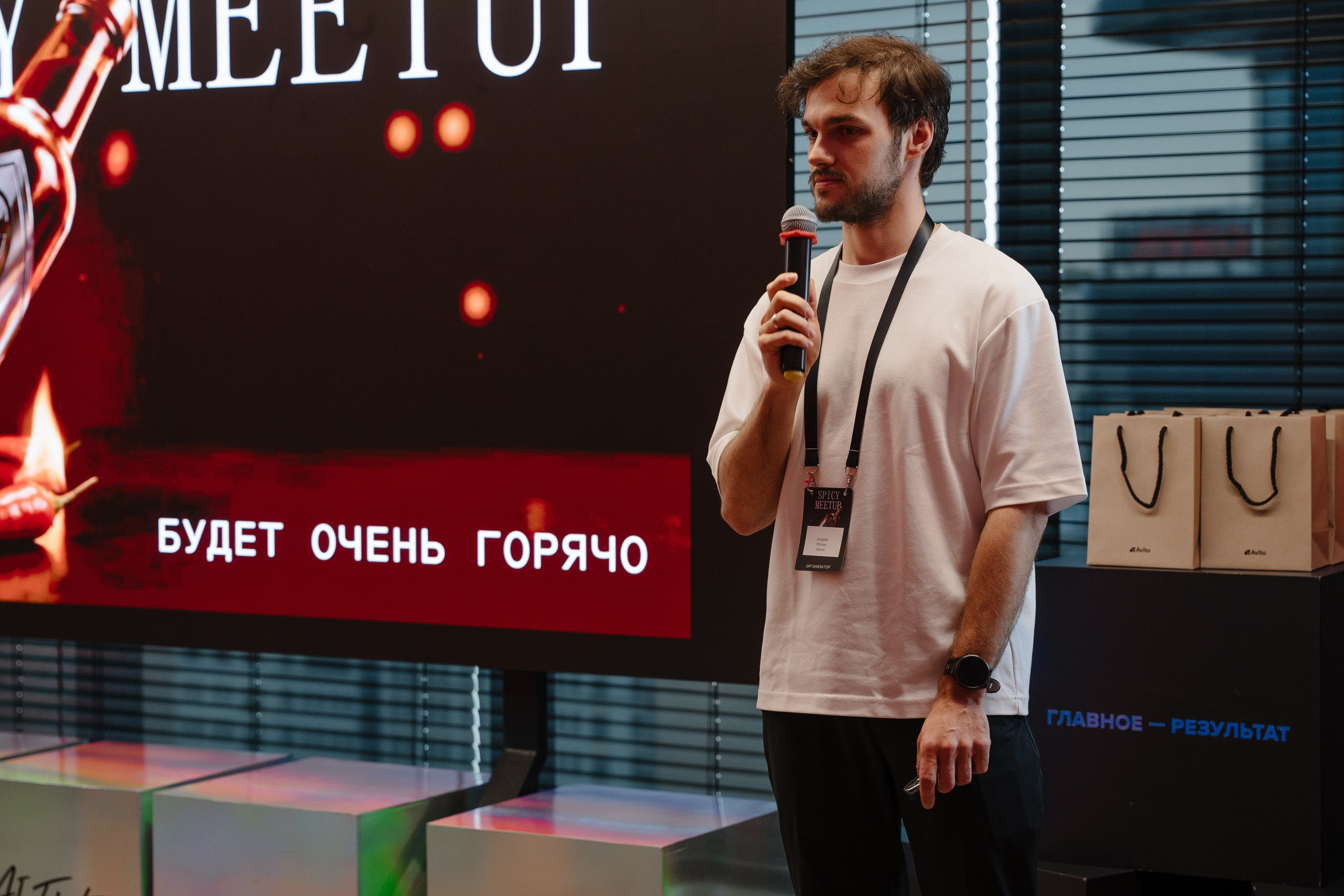 Митап. Фотограф | Анна Закандырина| Москва
