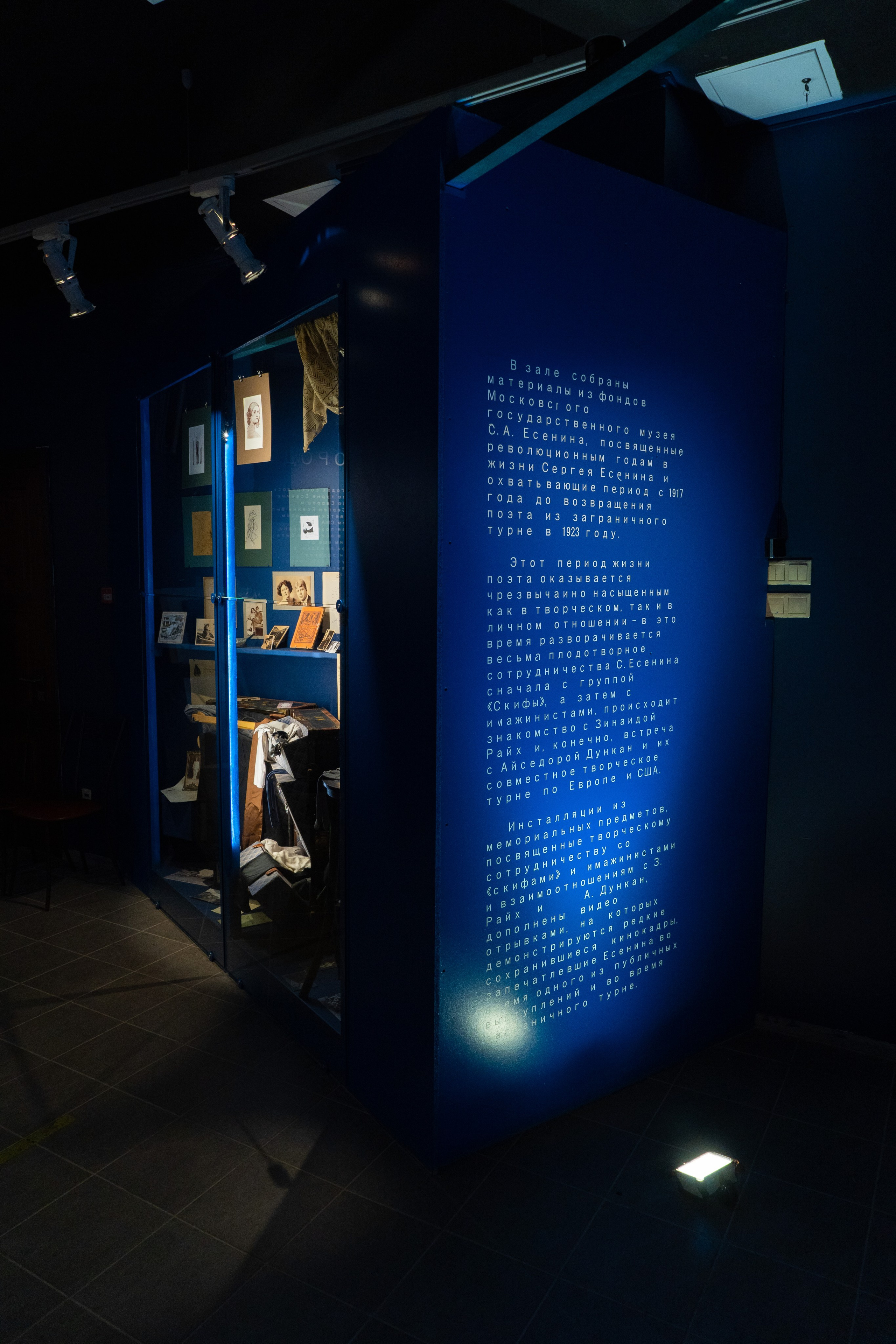 Есенин-центр Московского государственного музея С. А. Есенина. Профессиональный портретный фотограф в Москве Владимир Глаголев