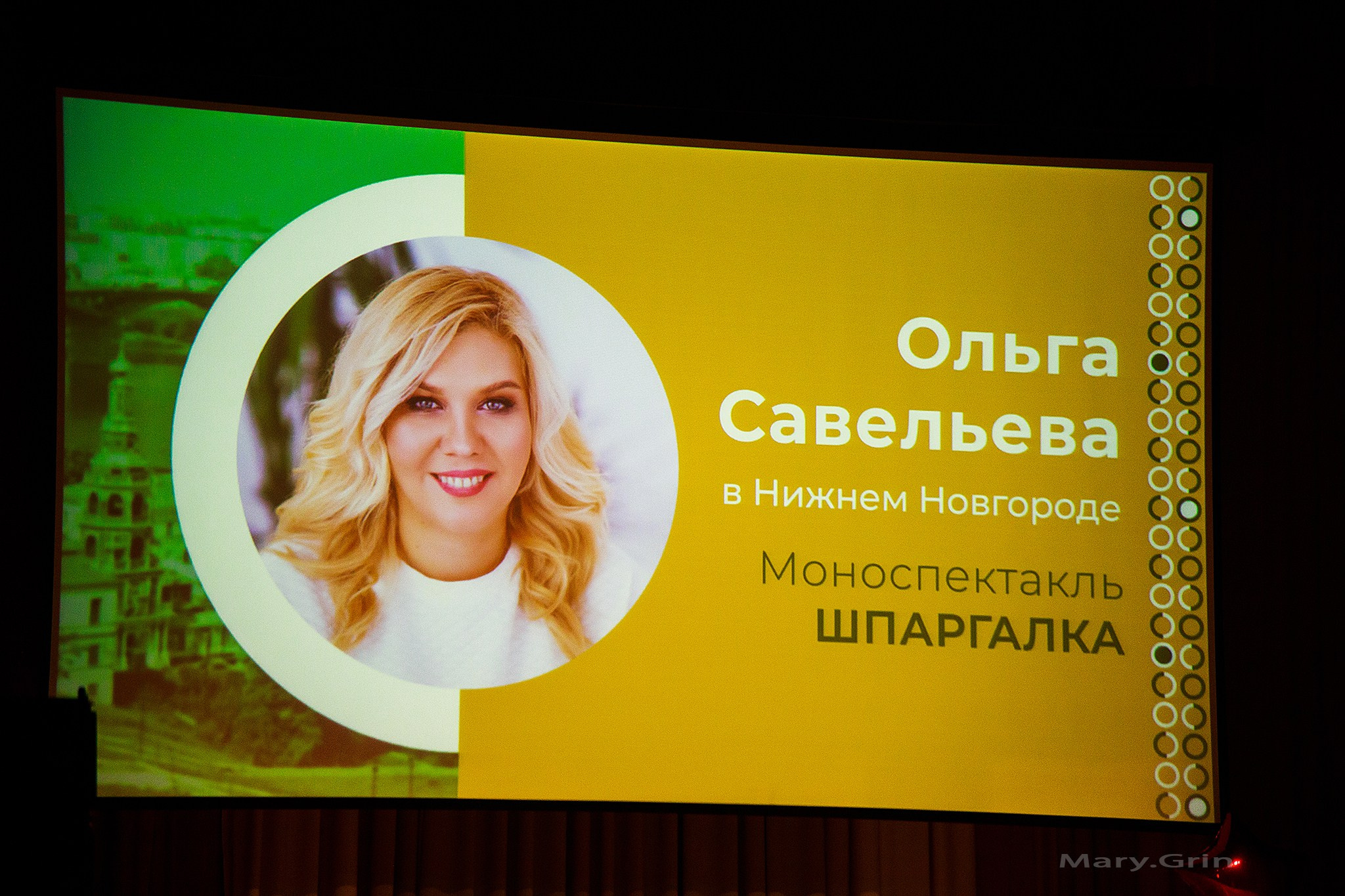 Ольга Савельева. Моноспектакль «Шпаргалка». Детский и семейный фотограф, фотограф мероприятий Нижний Новгород