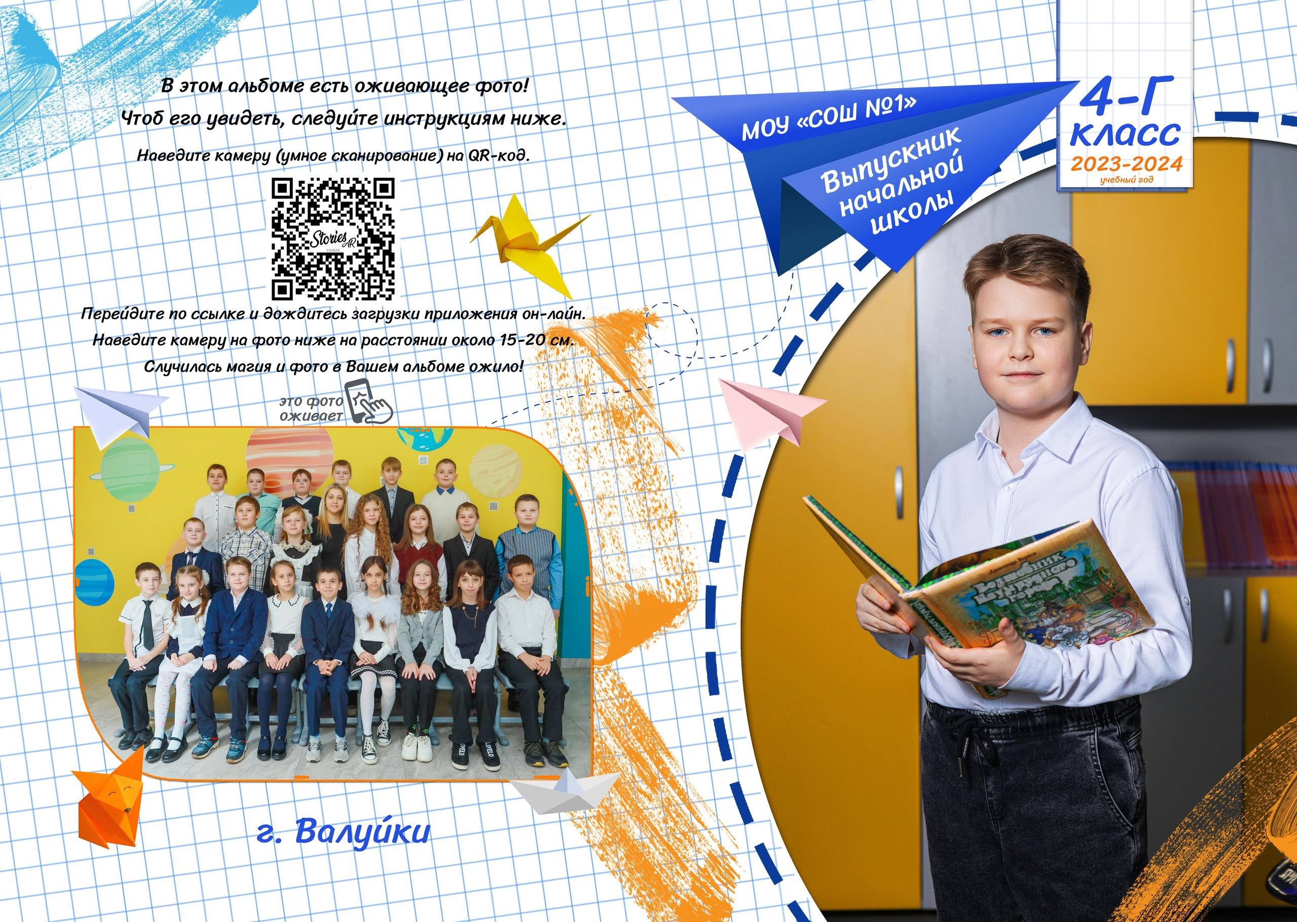 НШ самолетик. Яковлева Екатерина. Школьный и семейный фотограф