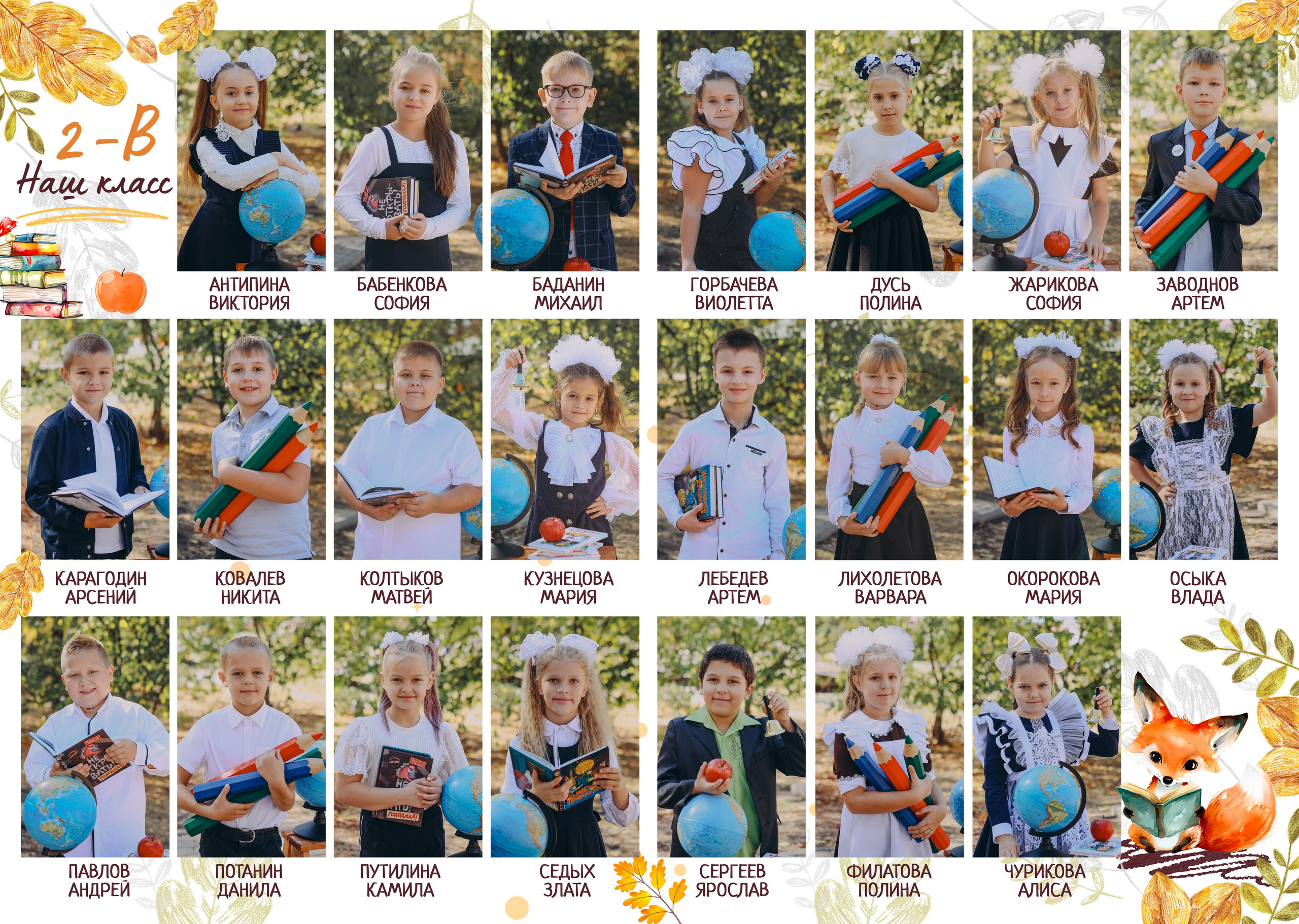 1 класс 3 разв. Яковлева Екатерина. Школьный и семейный фотограф