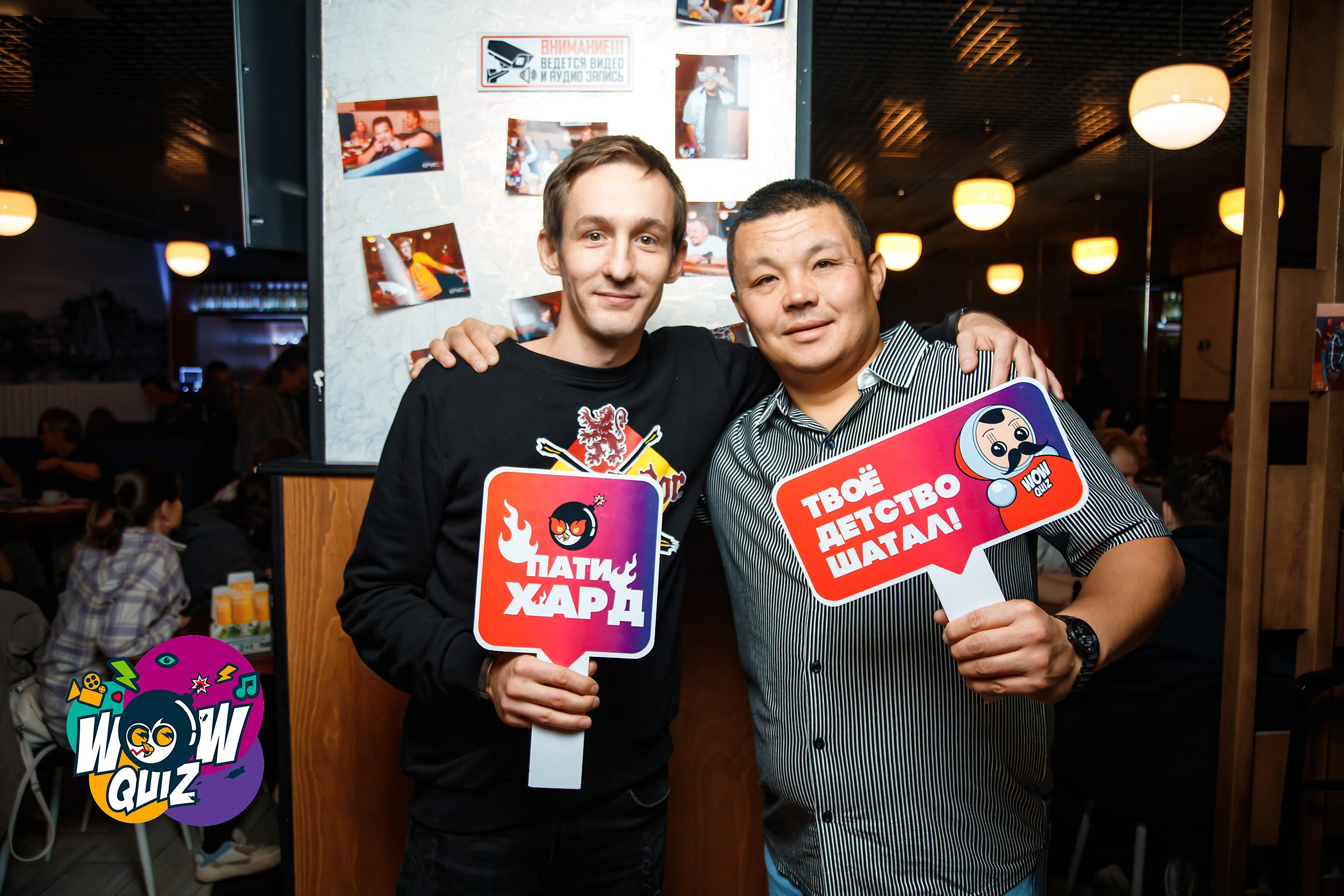 Wow Quiz. Кипятком Павлодар