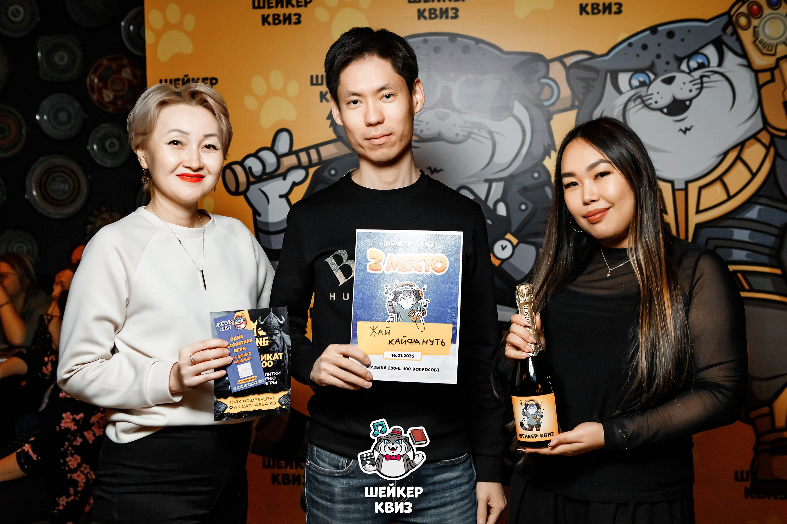 Шейкер Квиз. Кипятком Павлодар