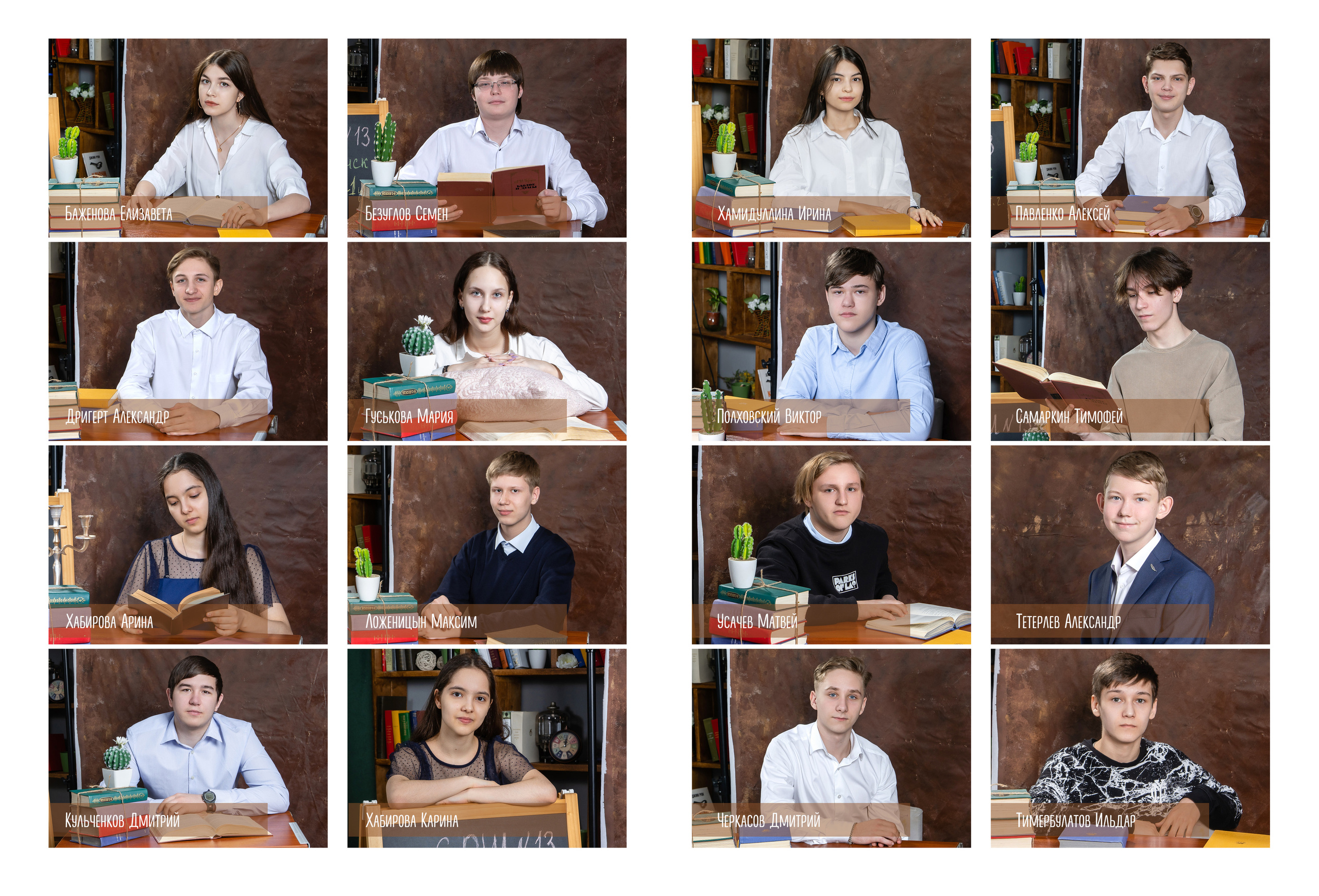 2-й разворот: Фото одноклассников.