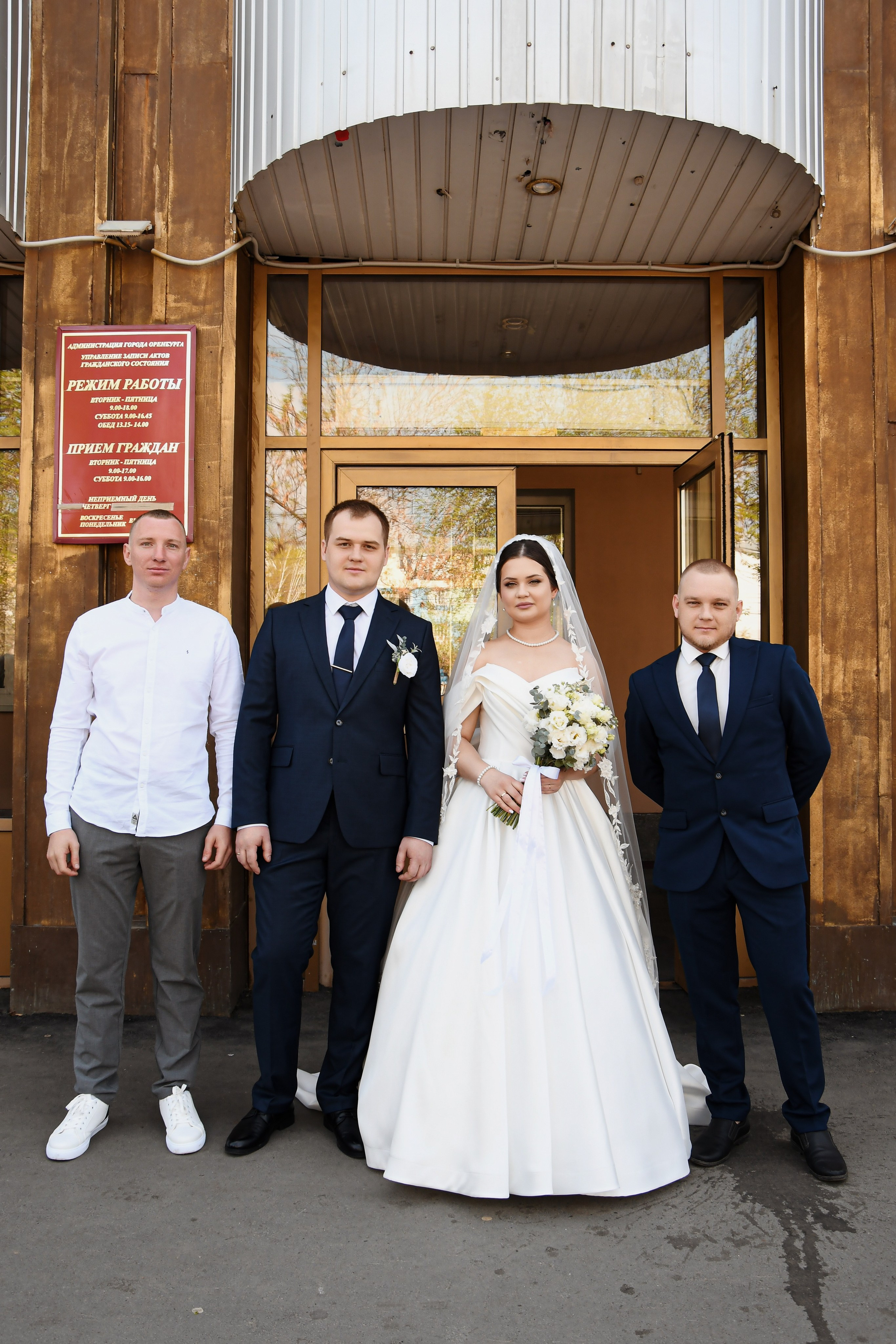 Загс. Фотограф Оренбург I Кристина Подольская