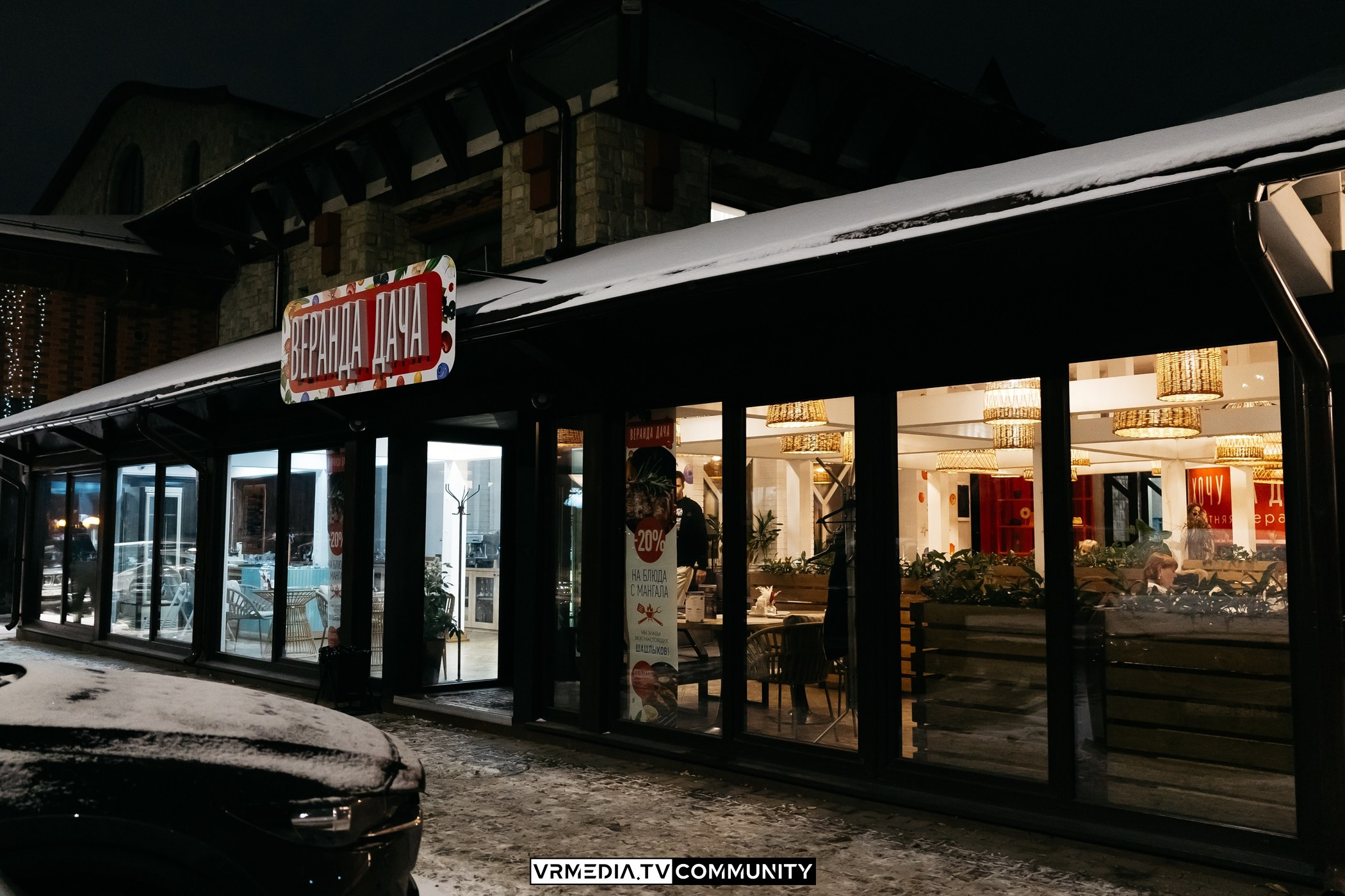 Вечер в ресторане «Volna»