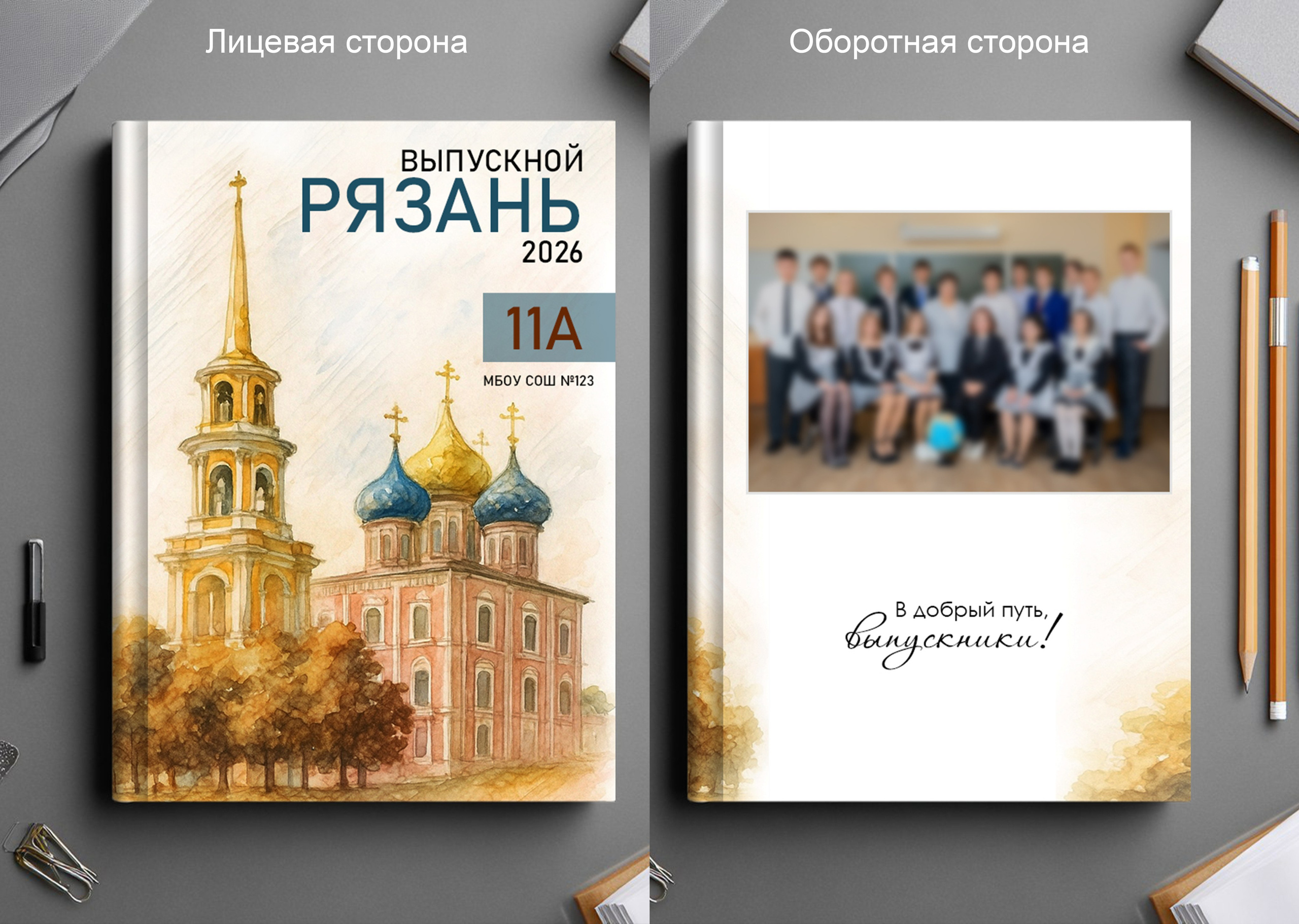 Школьные альбомы. Семейный фотограф в Рязани Мария Ермакова