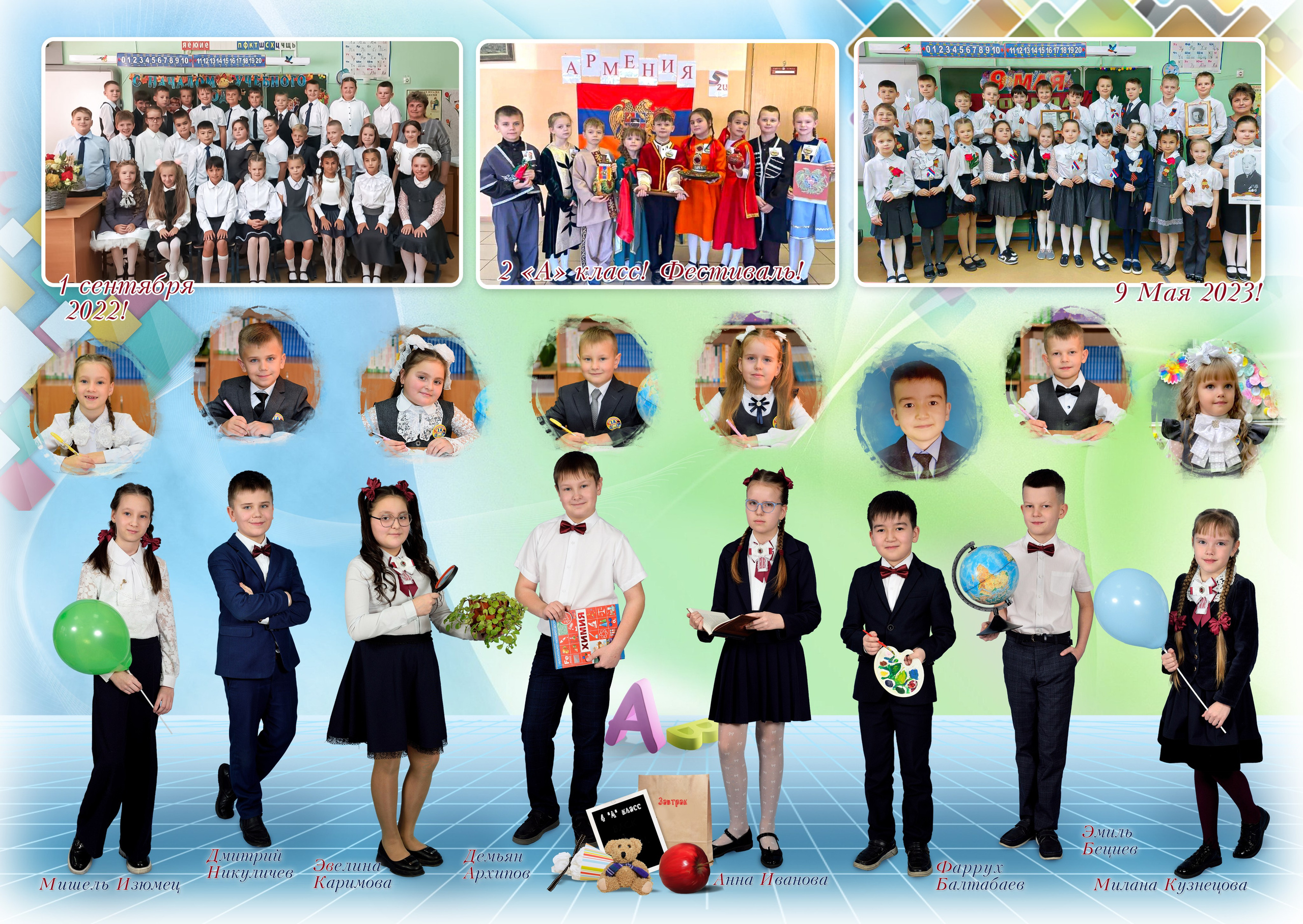 Альбом для четвёртого класса. Выпускные альбомы для школ и детских садов Александр и Динара