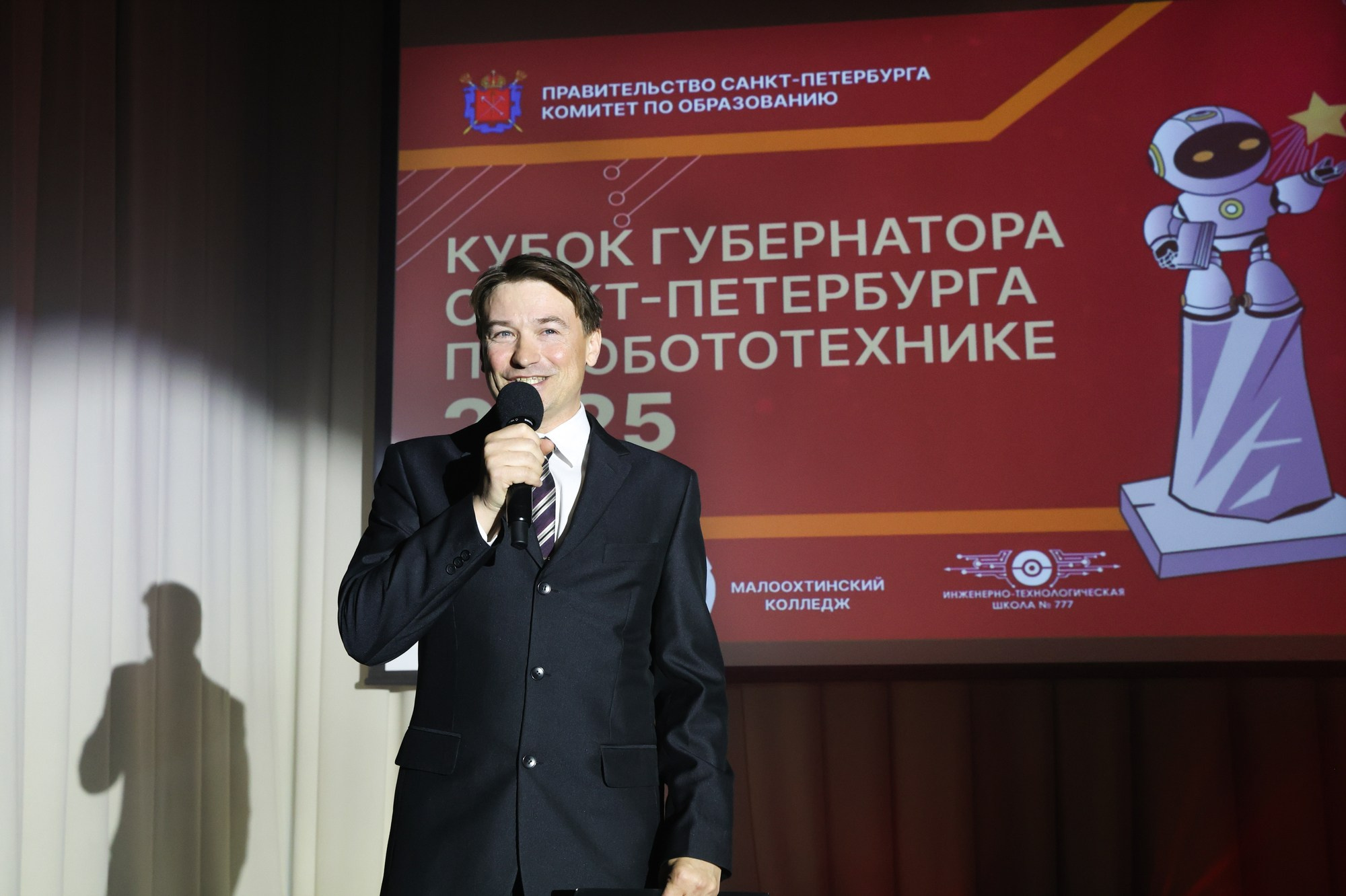 Кубок губернатора по робототехнике. Награждение. Фотограф Дарья Попова