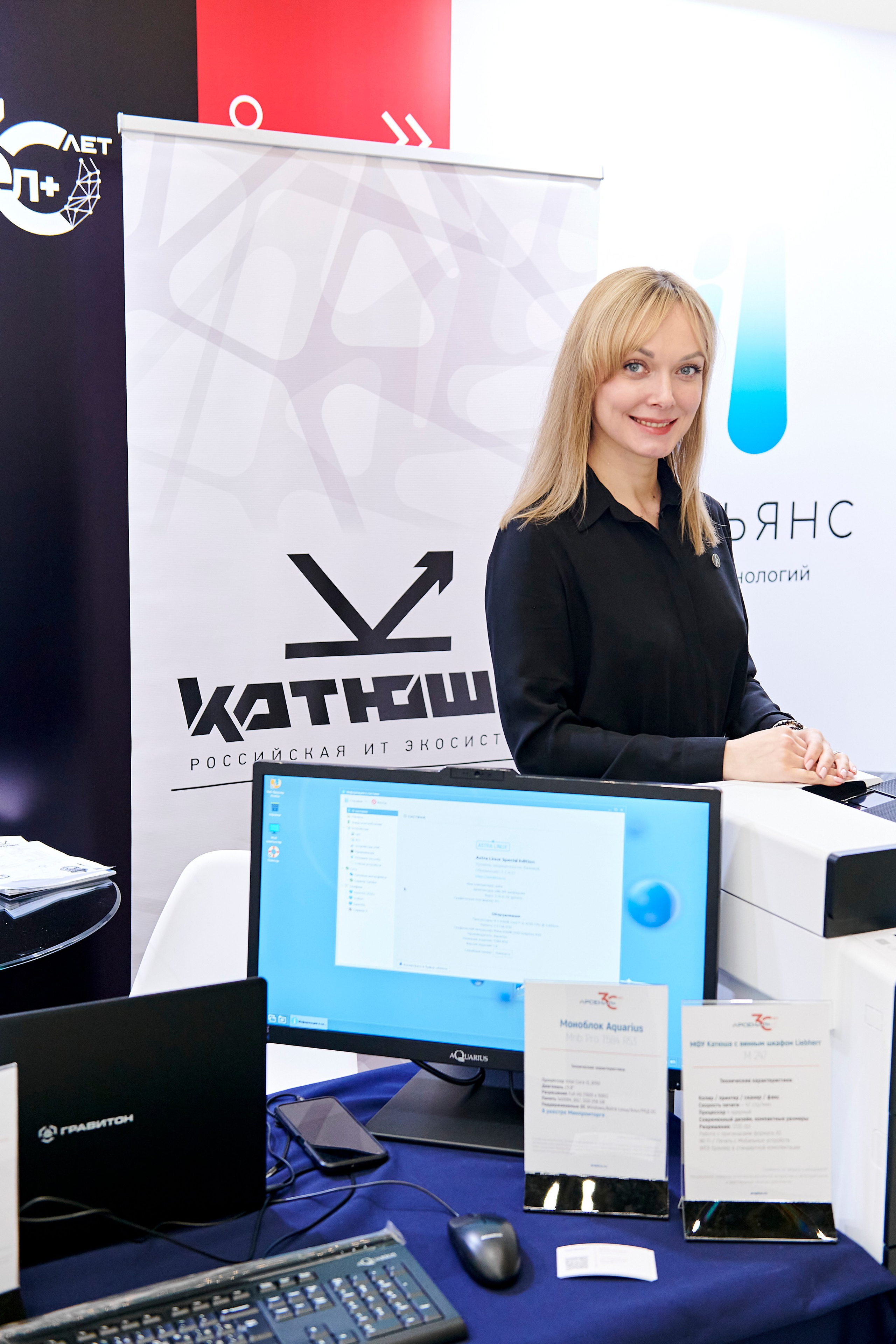 IT Форум будущего. Фотограф Постольник Дарья