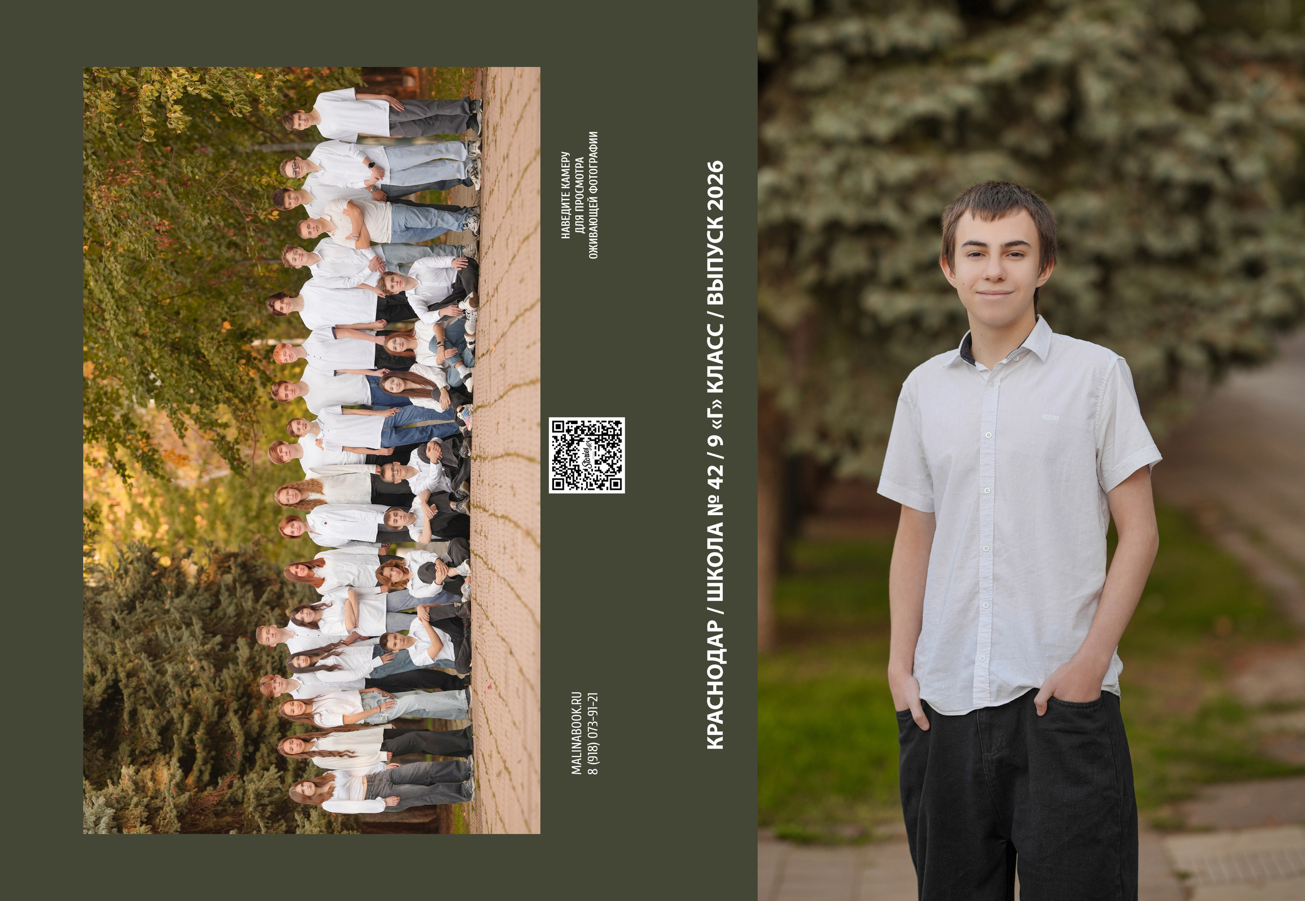ШКОЛА 42-9Г. Красивый выпускной альбом в Краснодаре