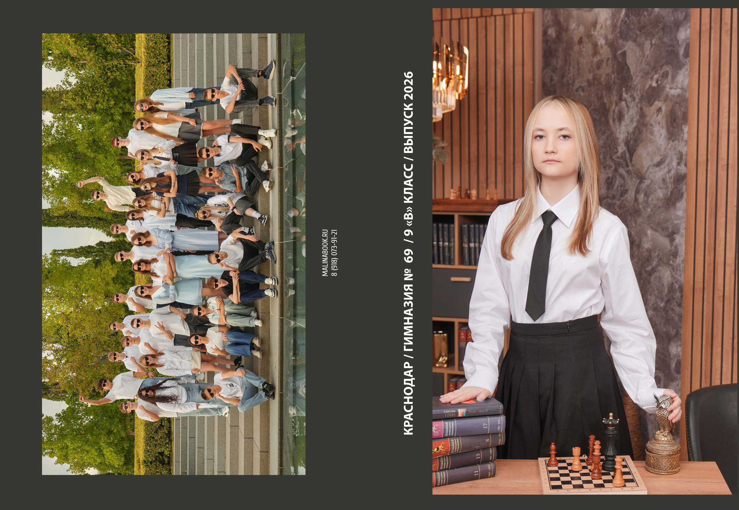 ГИМНАЗИЯ 69 9 В. Красивый выпускной альбом в Краснодаре