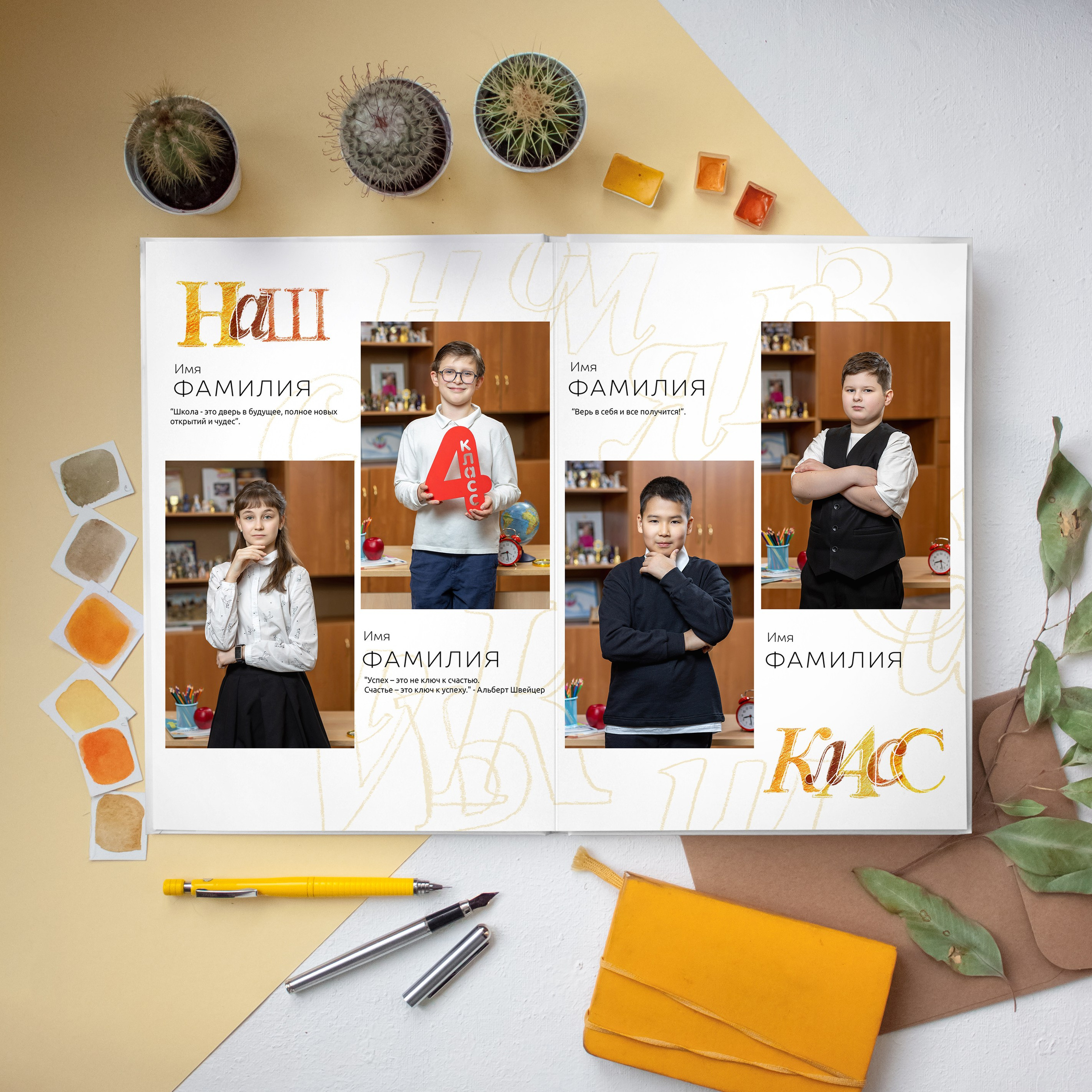 НАЧАЛЬНАЯ ШКОЛА. Выпускные альбомы Москва Московская область Ирина Чугайнова