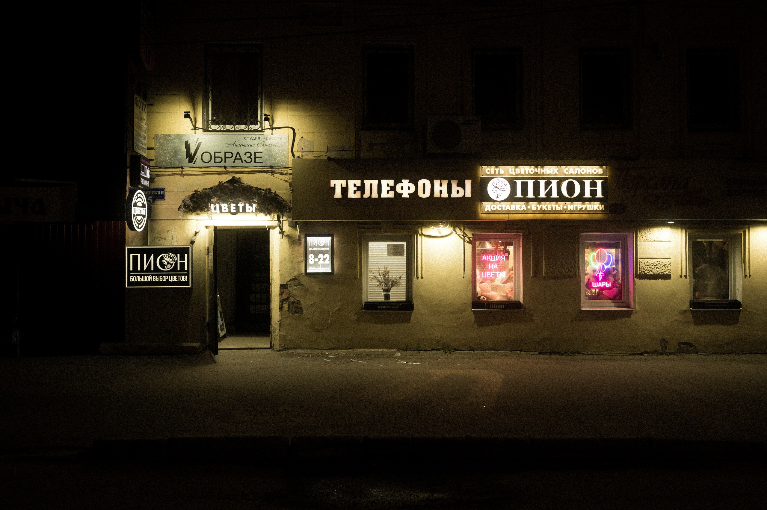 Late Honeymoon. Kartascheff