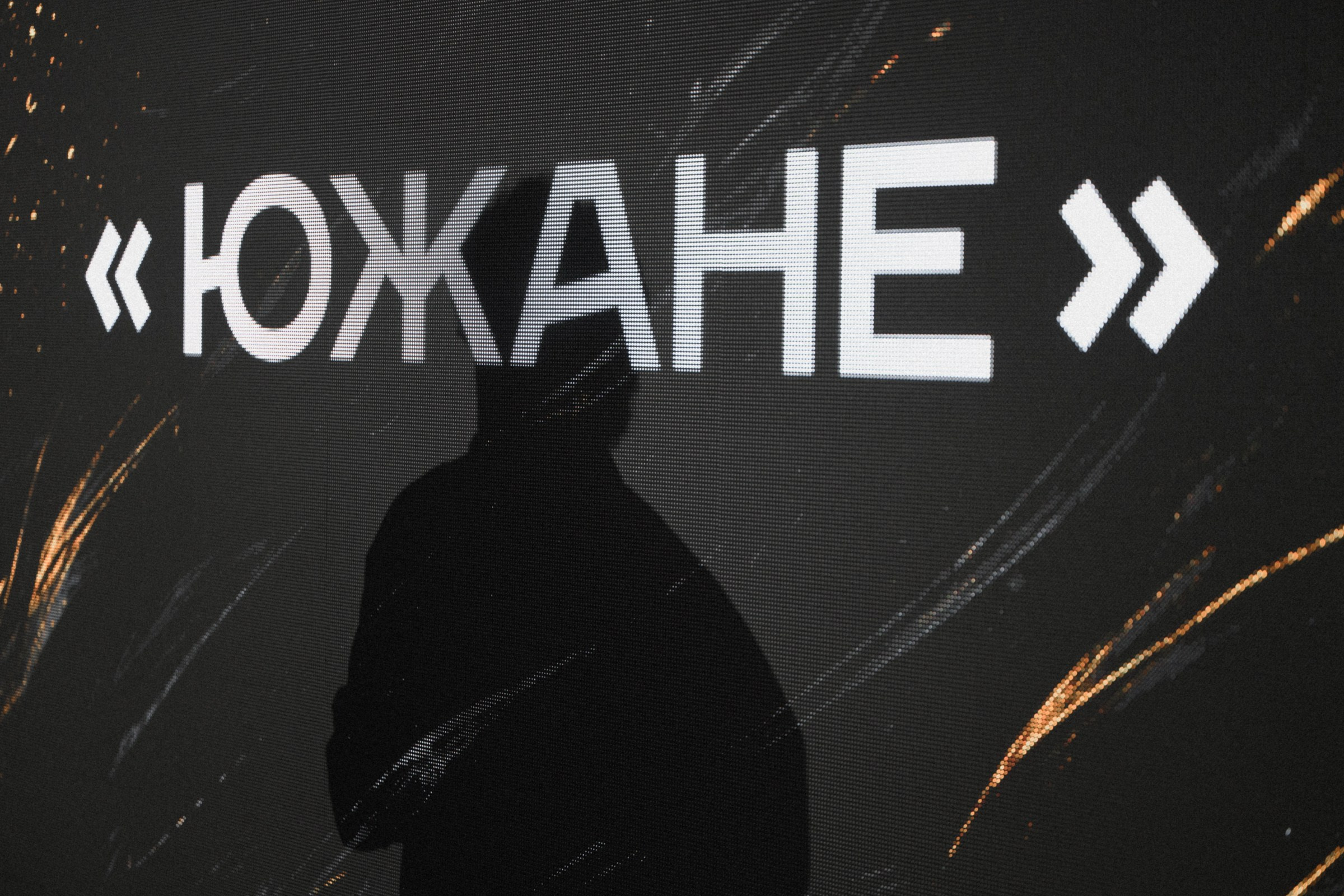 ЮЖАНЕ. Свадебный и семейный фотограф в Ростове-на-Дону