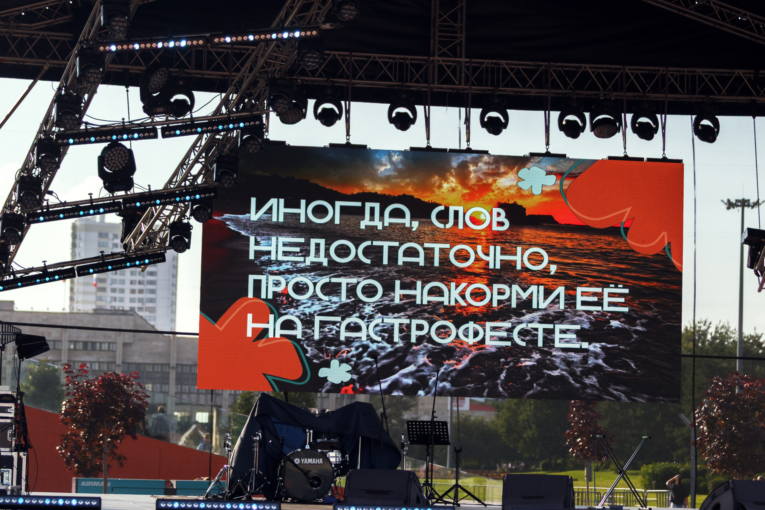 Гастрофест 2025. Design Muginov