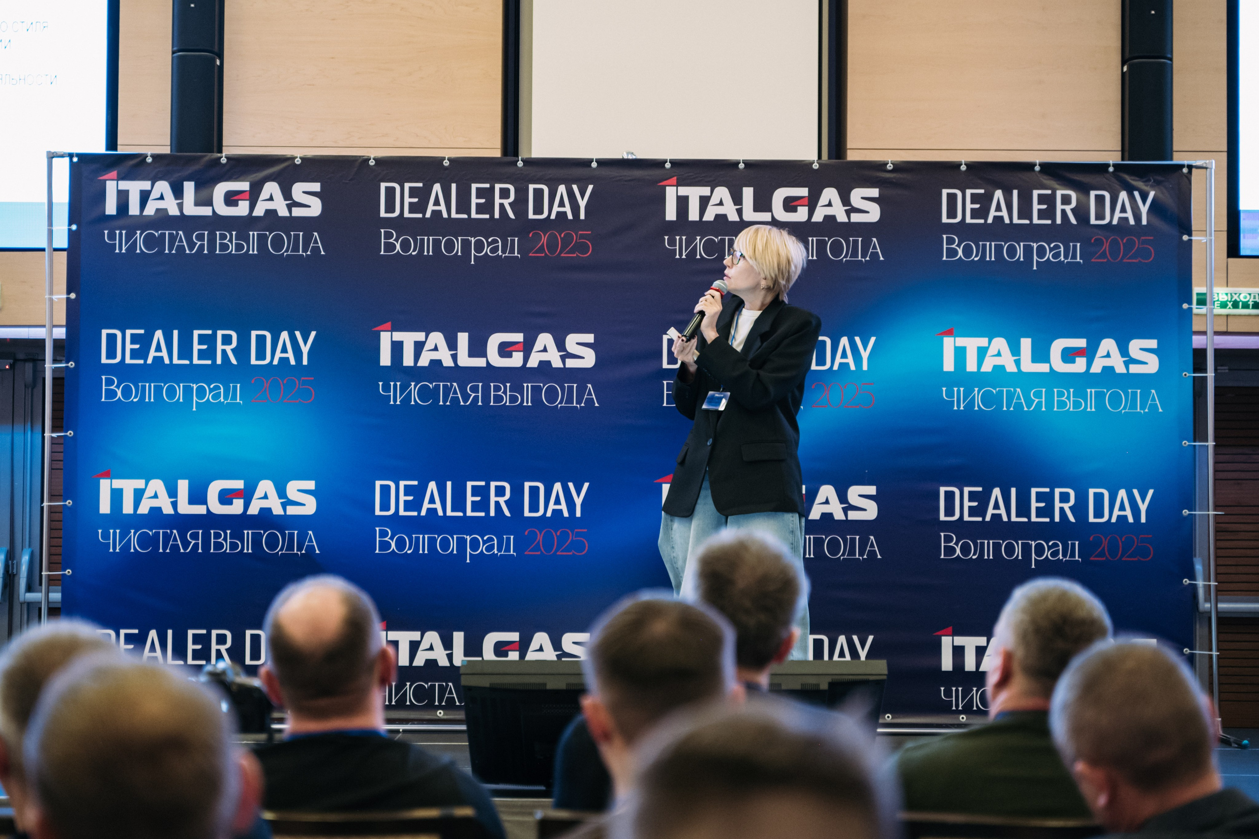 Конференция+корпоратив Авто-ГБО