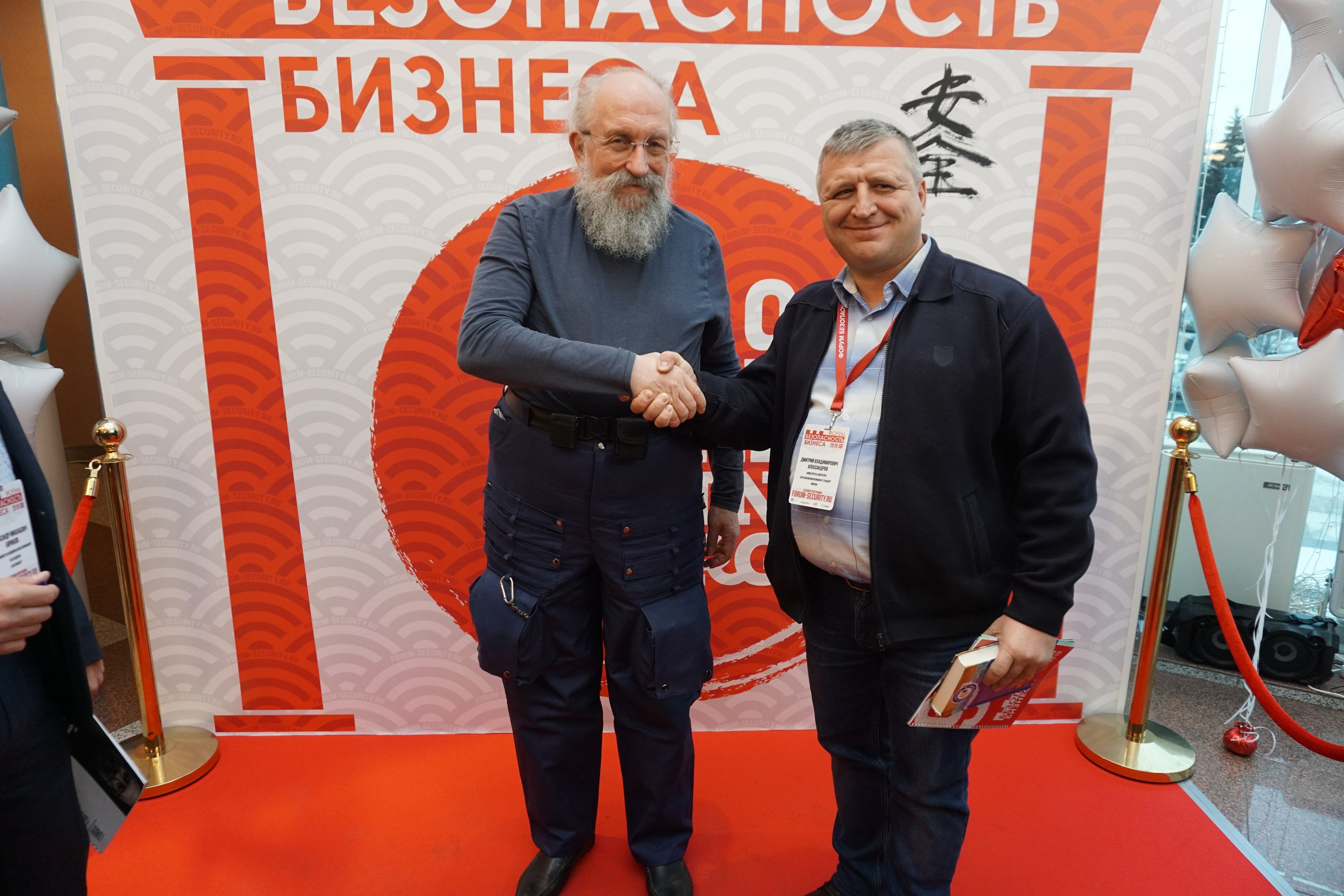 IX Форум Безопасность бизнеса 2019. Сфера безопасности